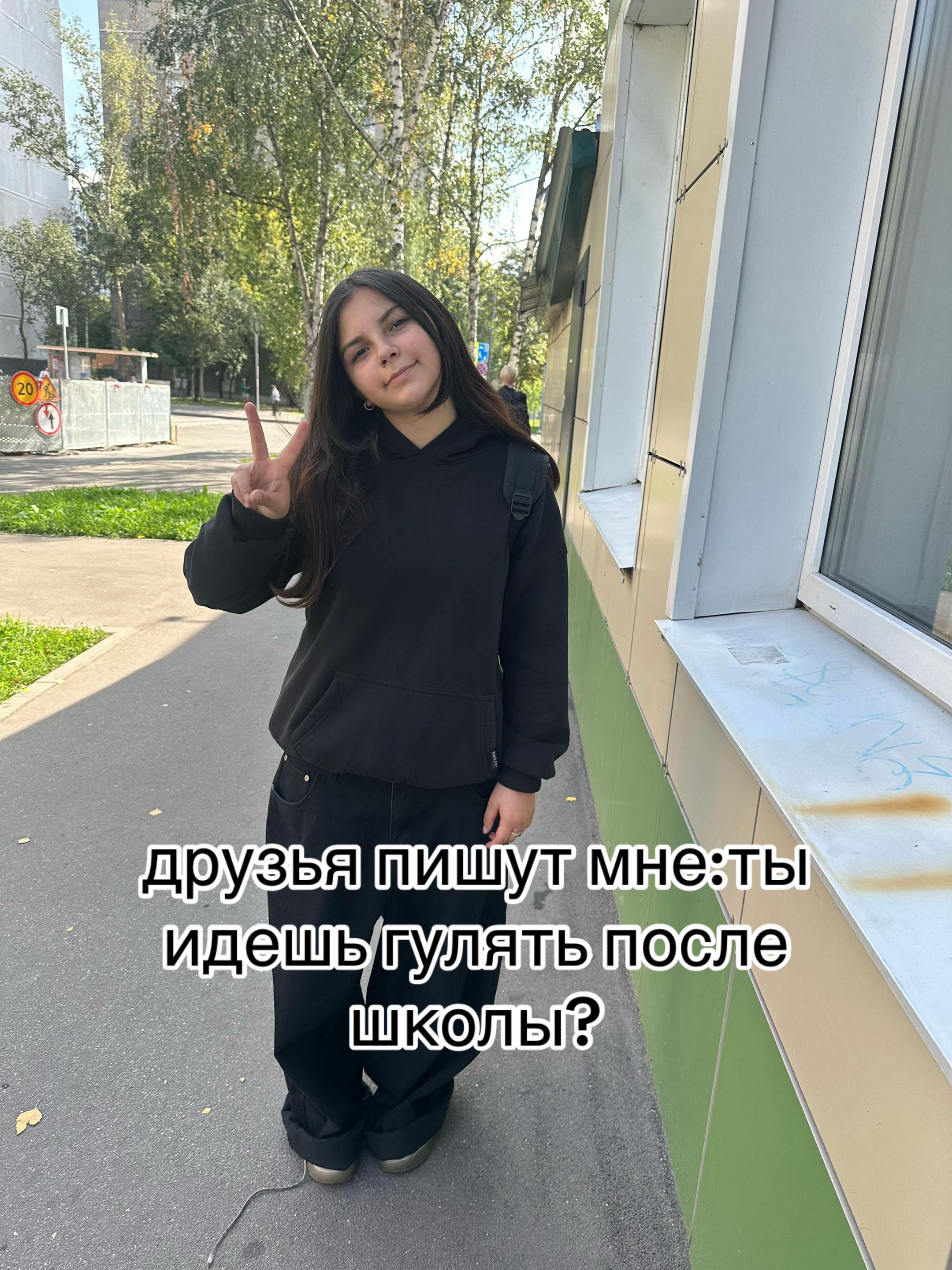@сабинянен