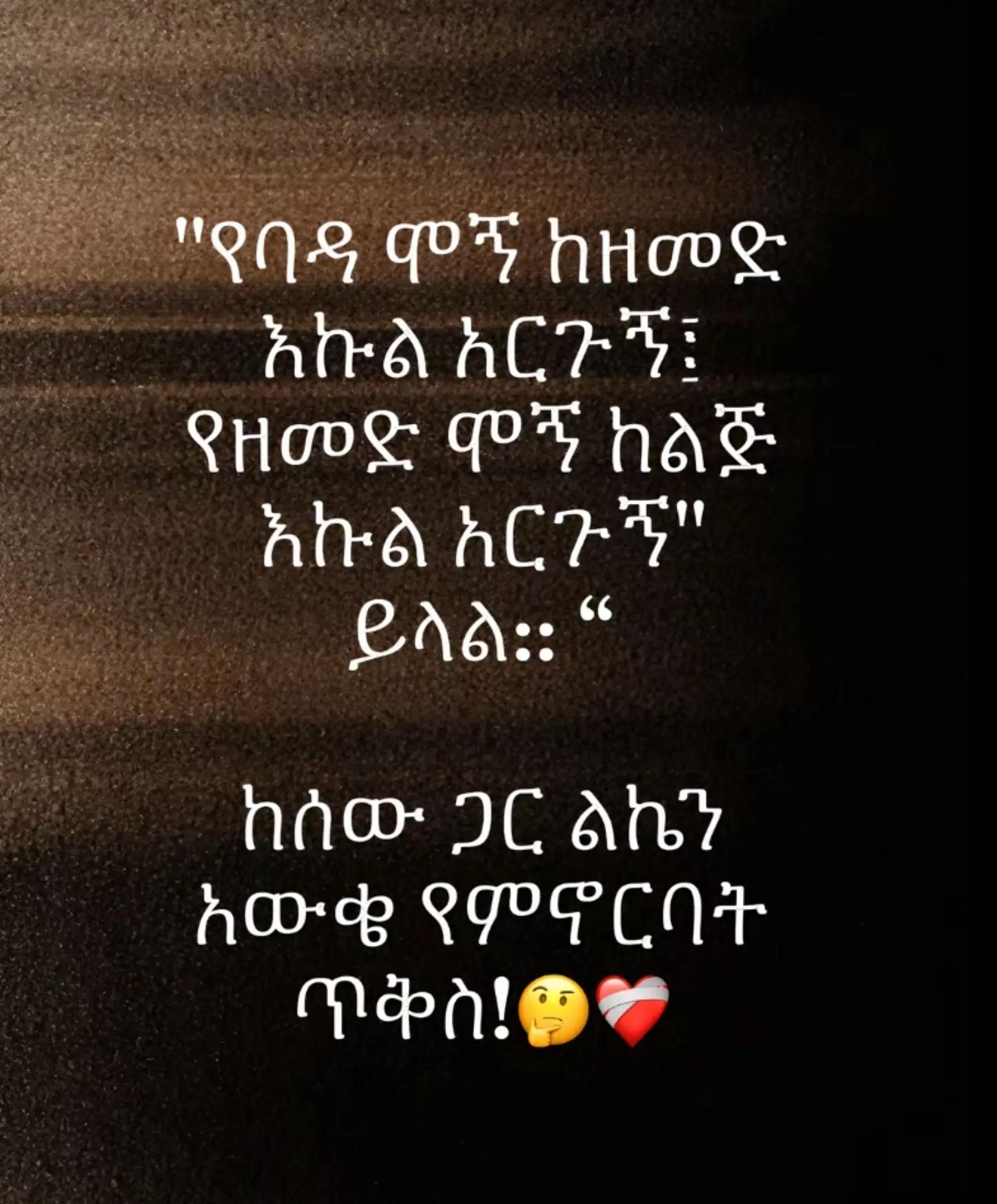 @ኤማሁስ አንስጣስያ