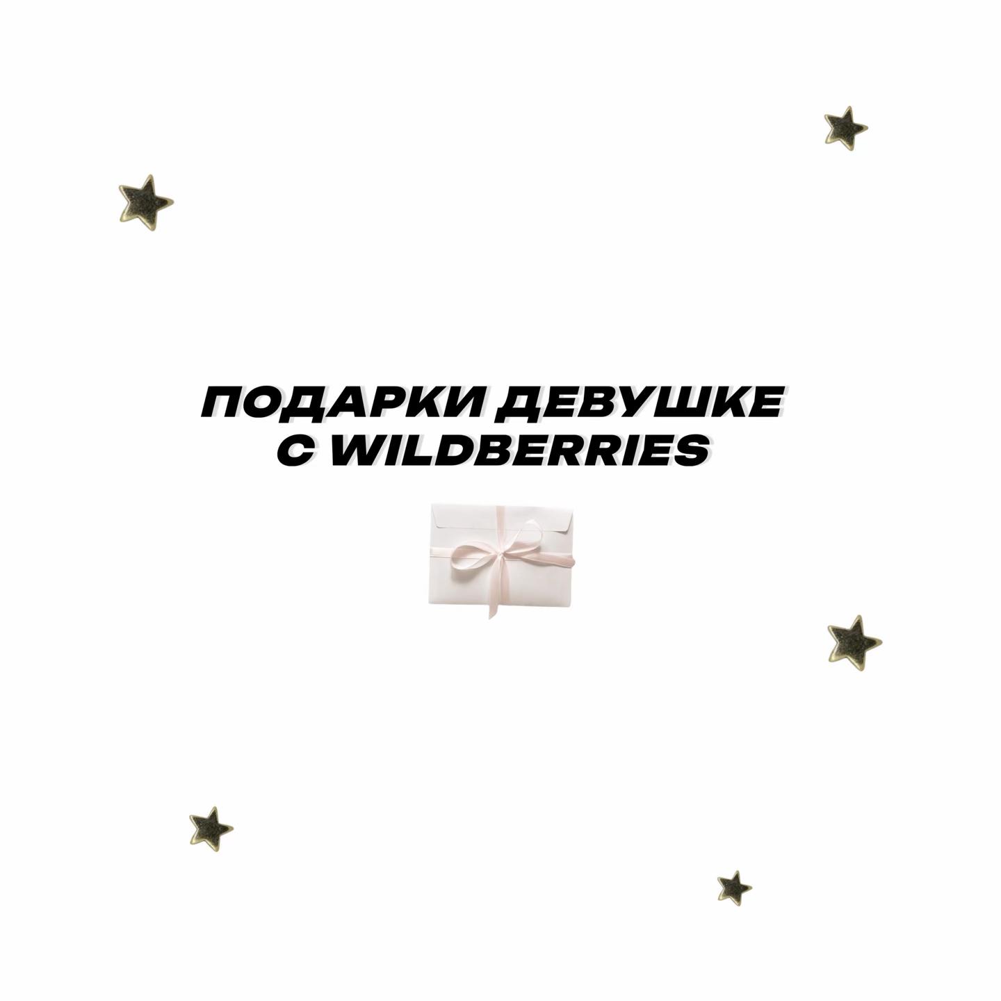 @Wb.Vibes