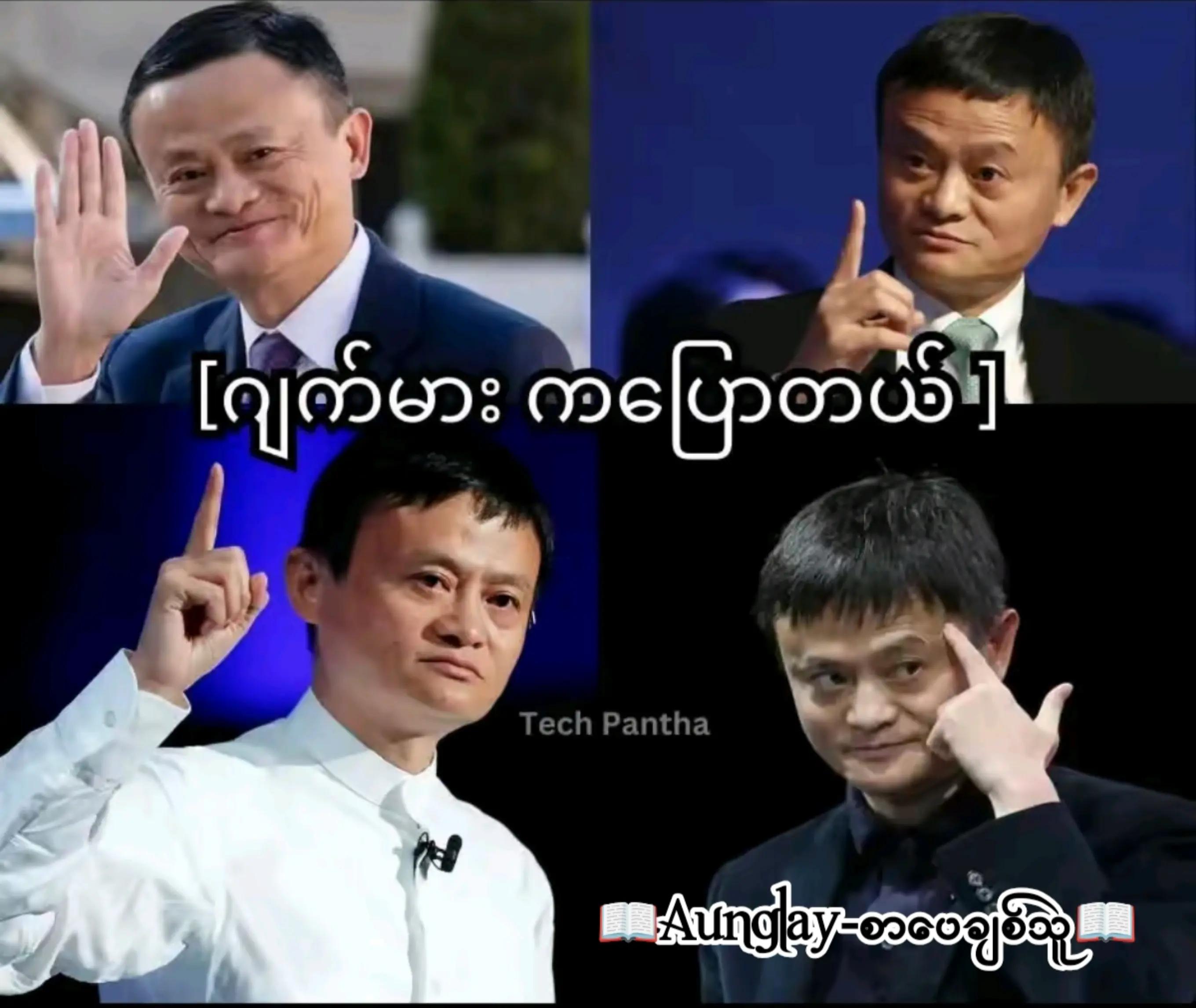 @📖Aunglay-စာပေချစ်သူ📖