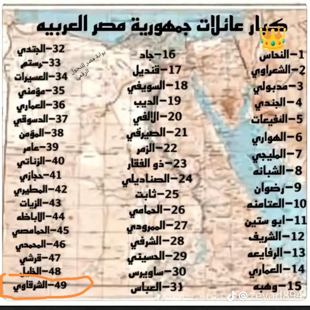 @صعيدي في الطايف