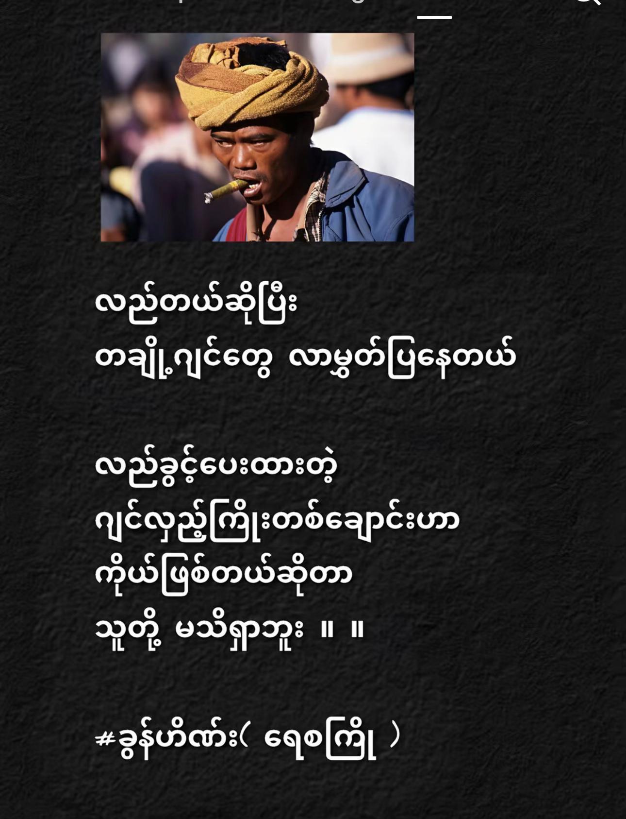 @Phyo Sithu