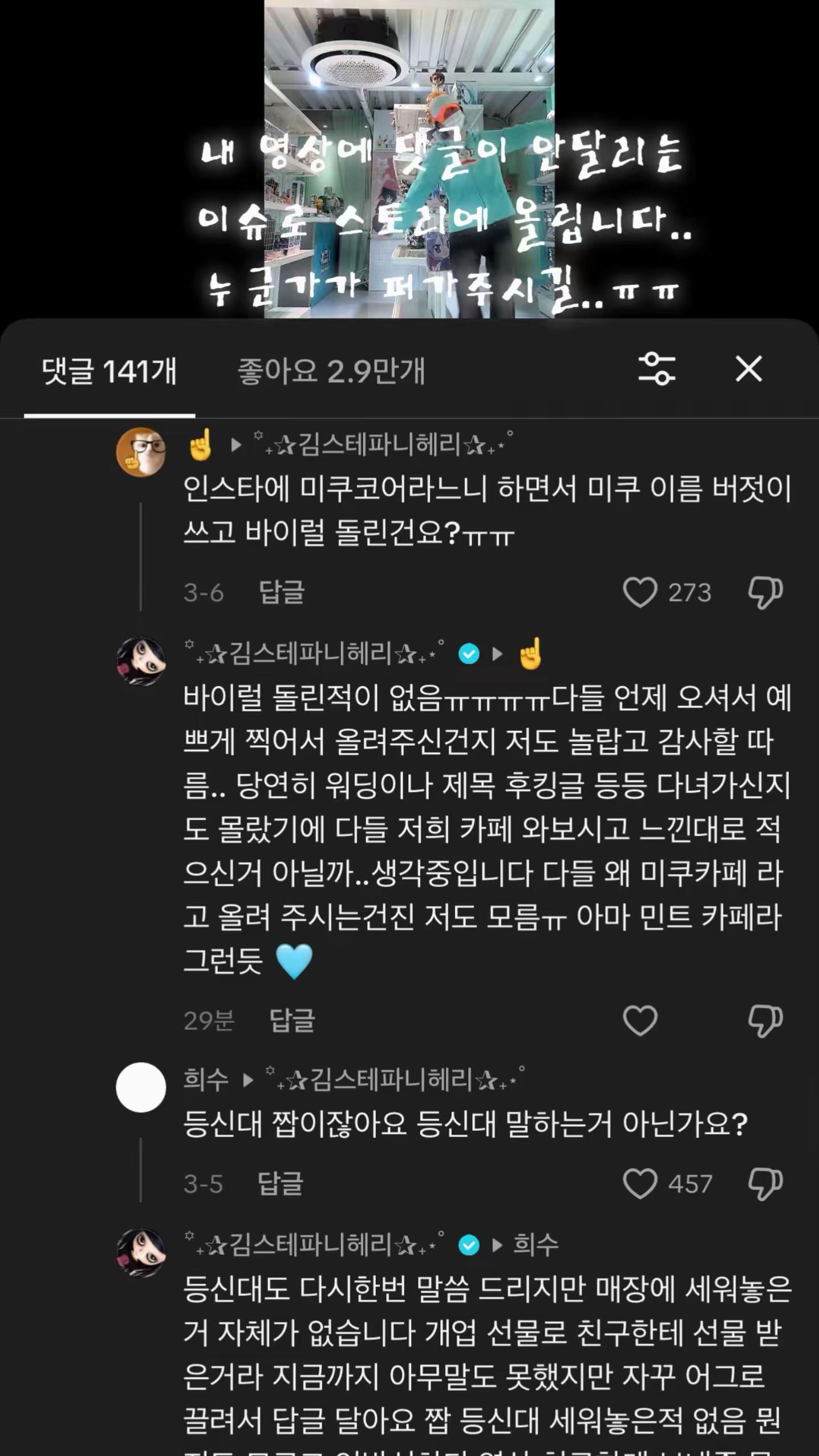 @꙳˖✰김스테파니헤리✰˖⋆゚
