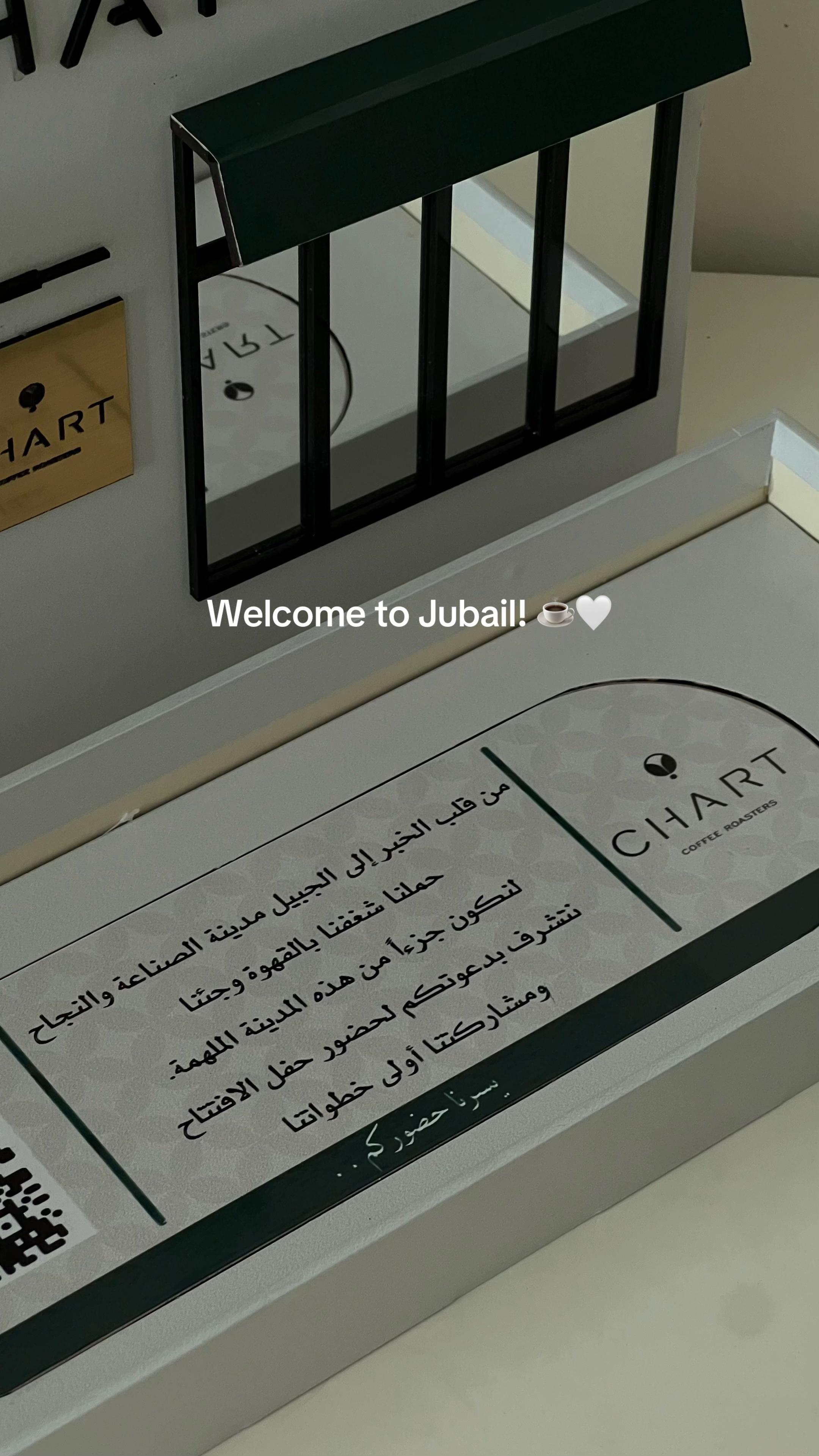 @أبرار | الجبيل