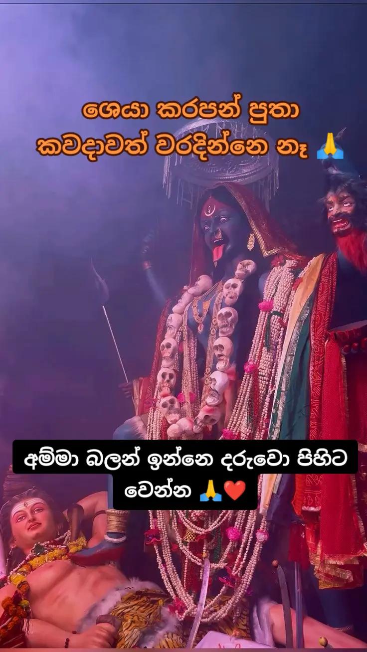 @දේව වරම් අඩවිය ⚜️