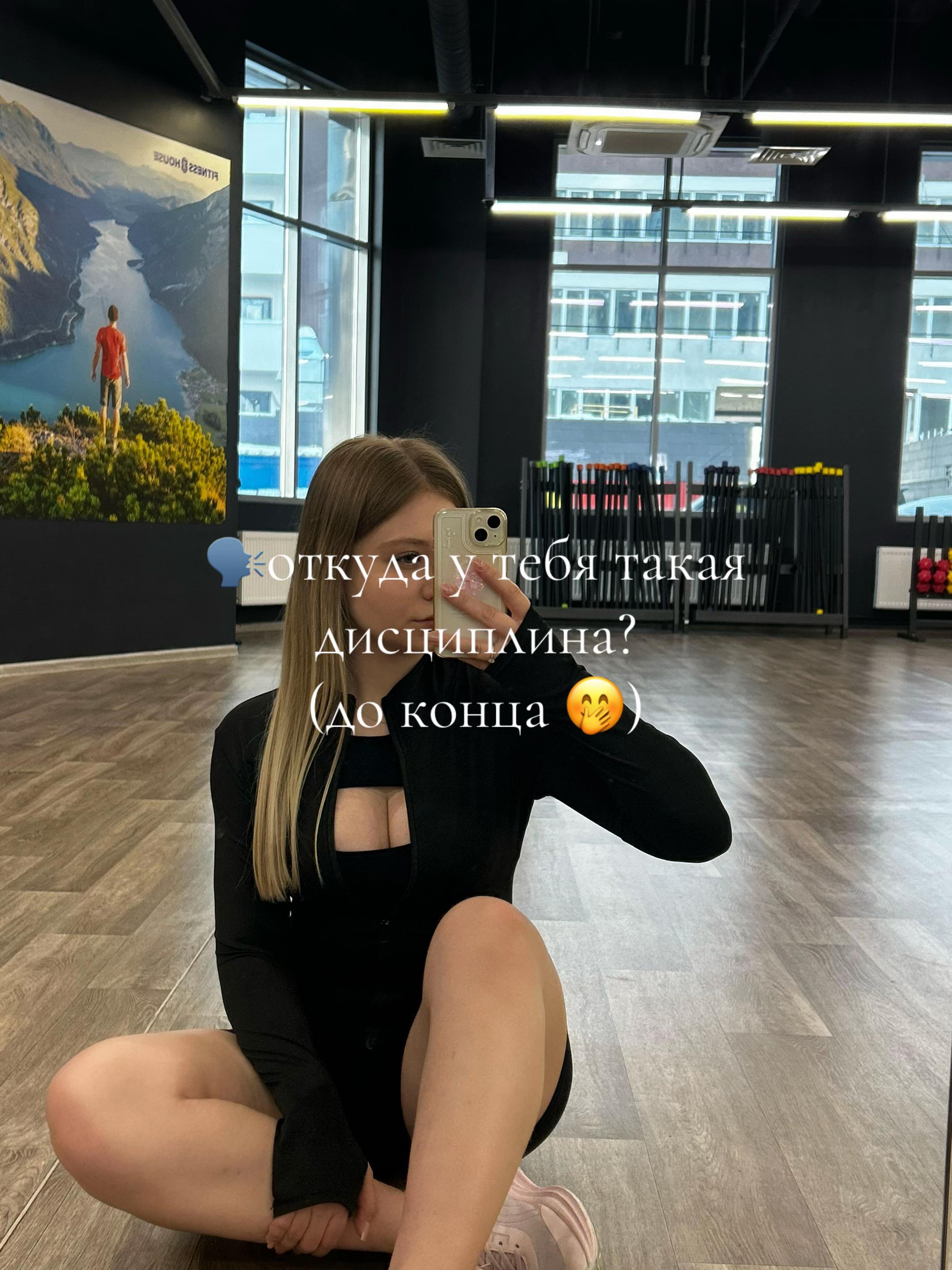 @Ангелина Романова I фитнес 🎀