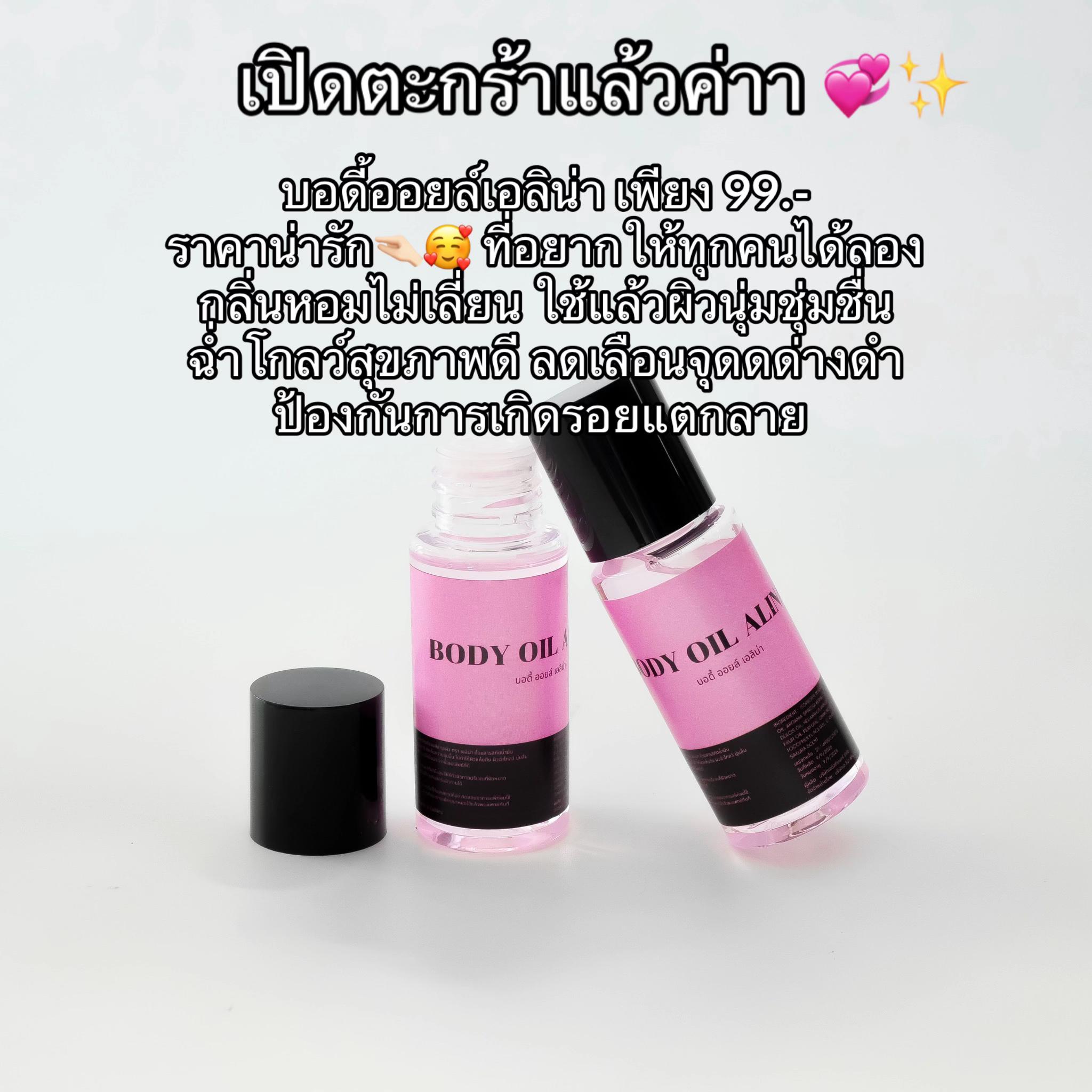 @เอลิน่าสครับช่องเจ้าของแบรนด์