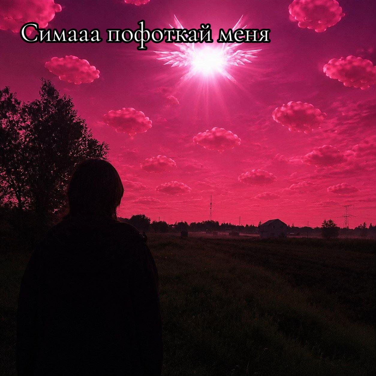 @Тгк#объёбаный