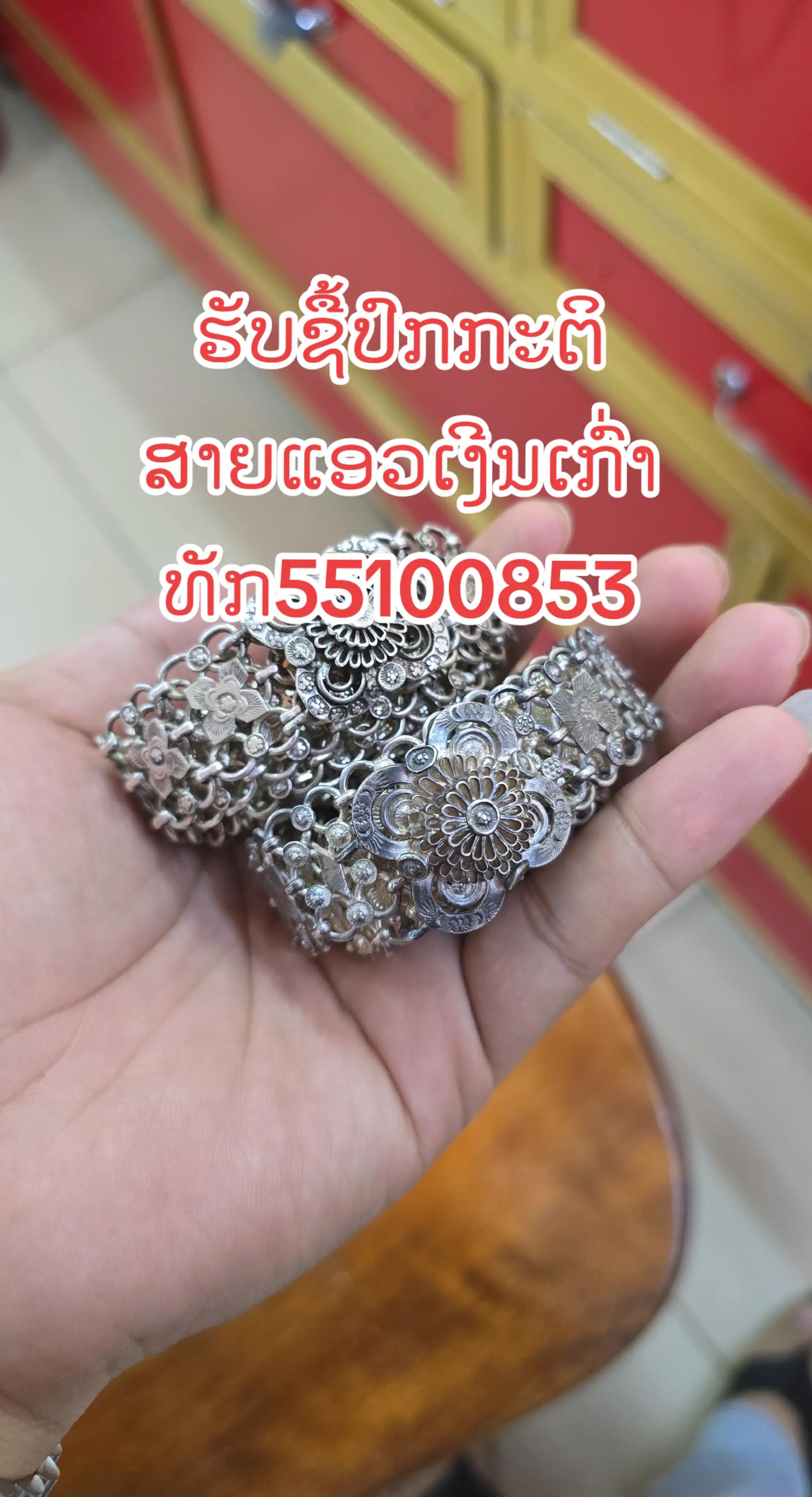 @ທຳດີ.ເມດຕາ.ຊື່ສັດ.