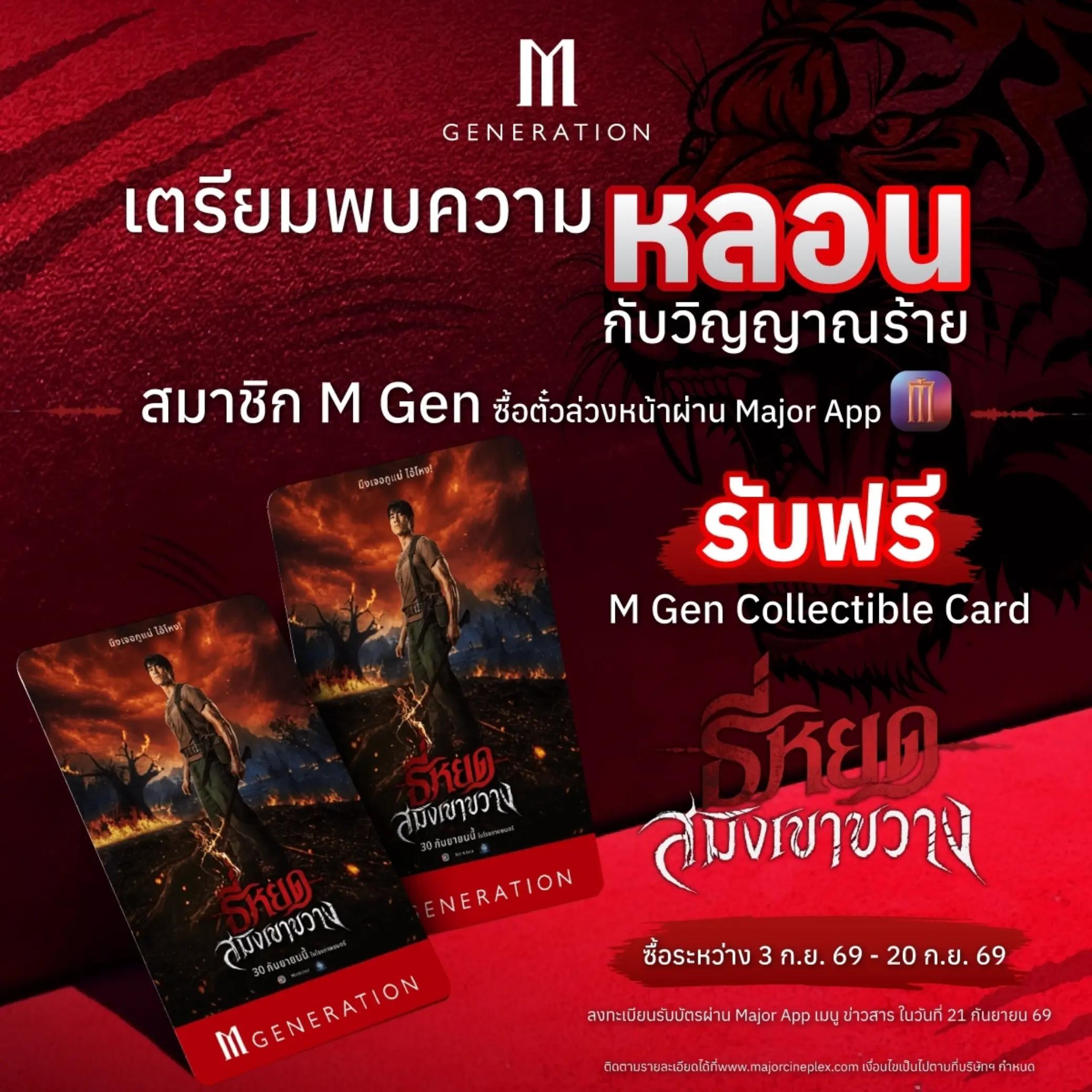 @เมเจอร์บิ๊กซีสระบุรี
