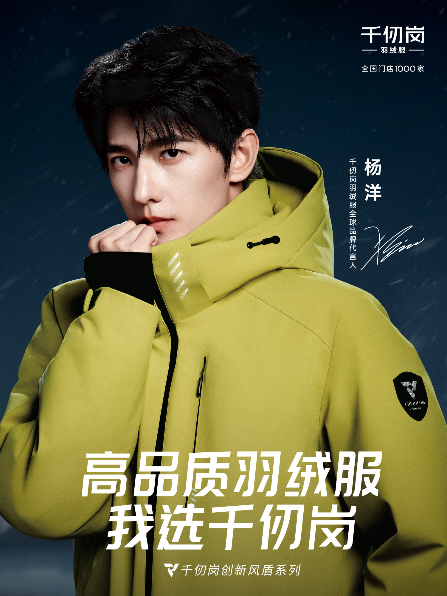 @Yang Yang Brasil