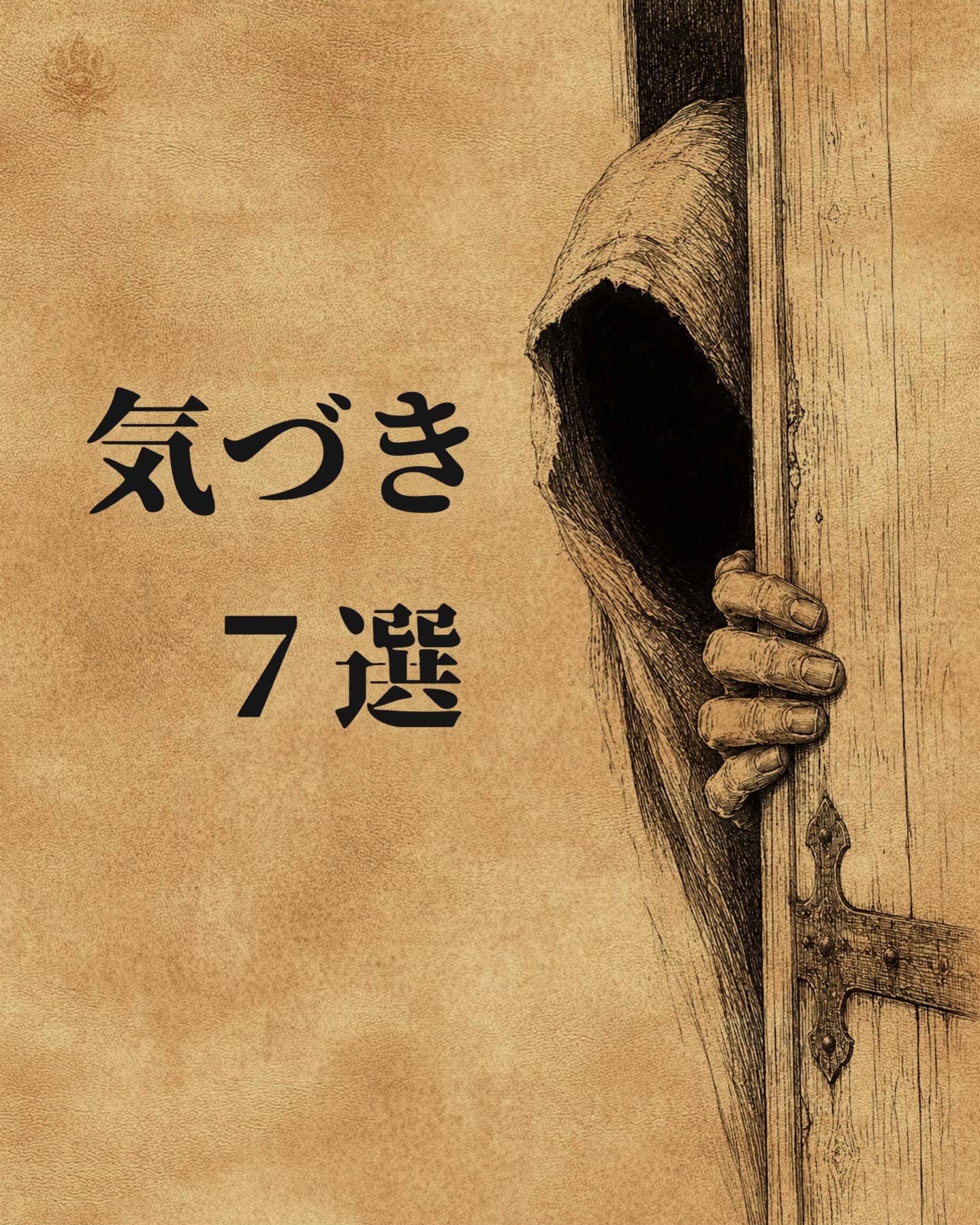 @異世界の叡智🌱👁️