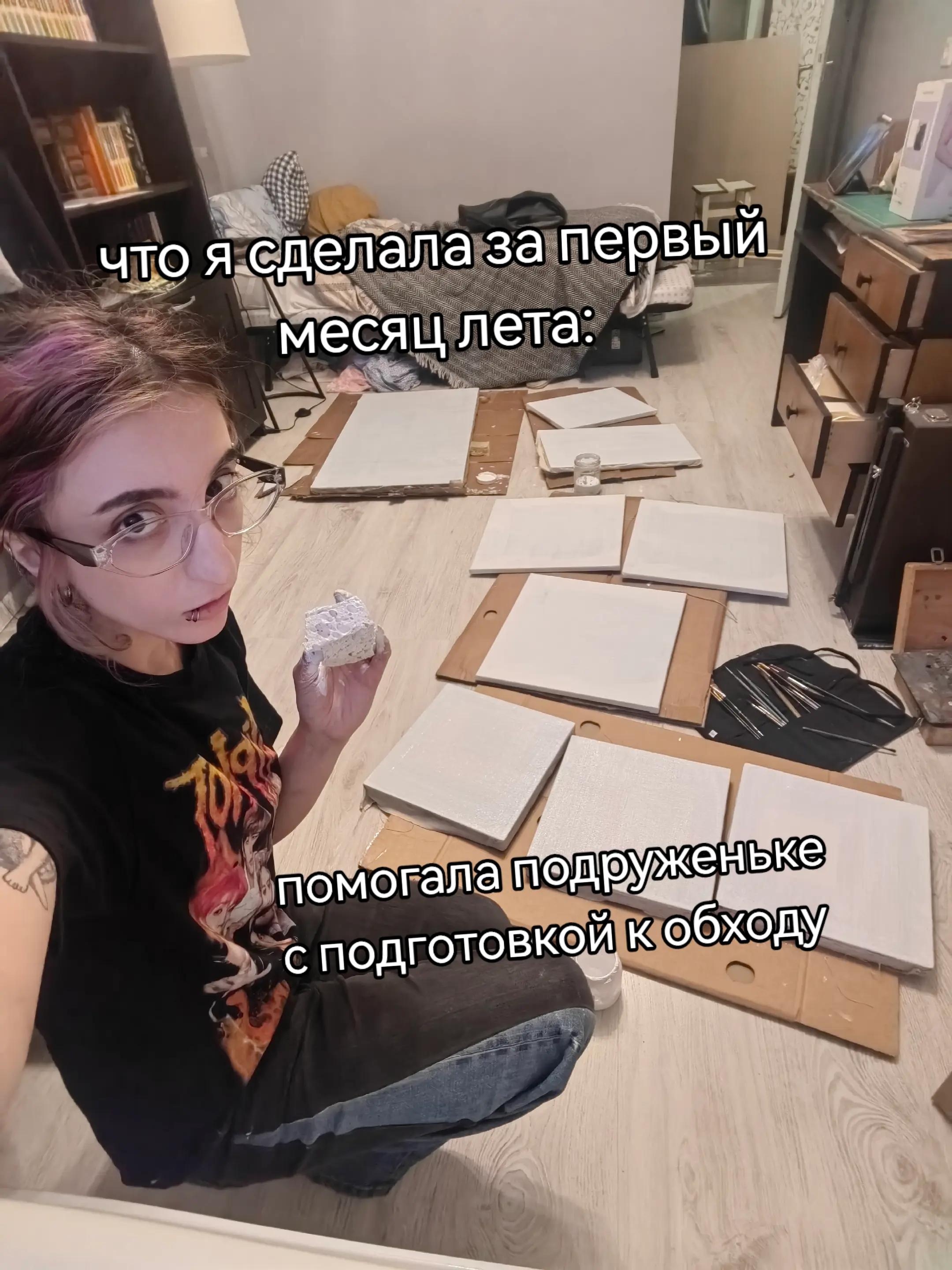 @ябасистка
