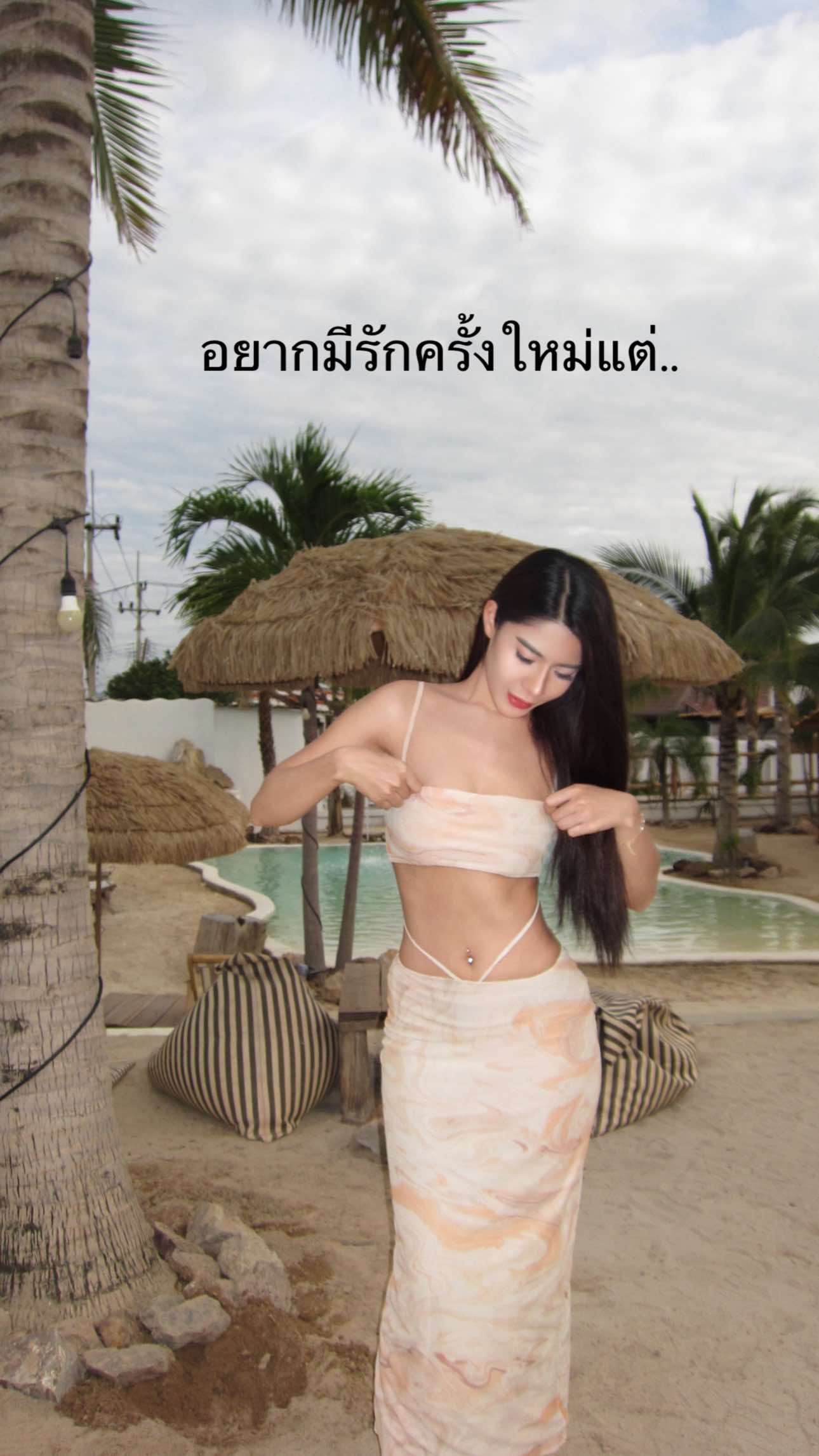 @สปุยไม่ใช่สปาย