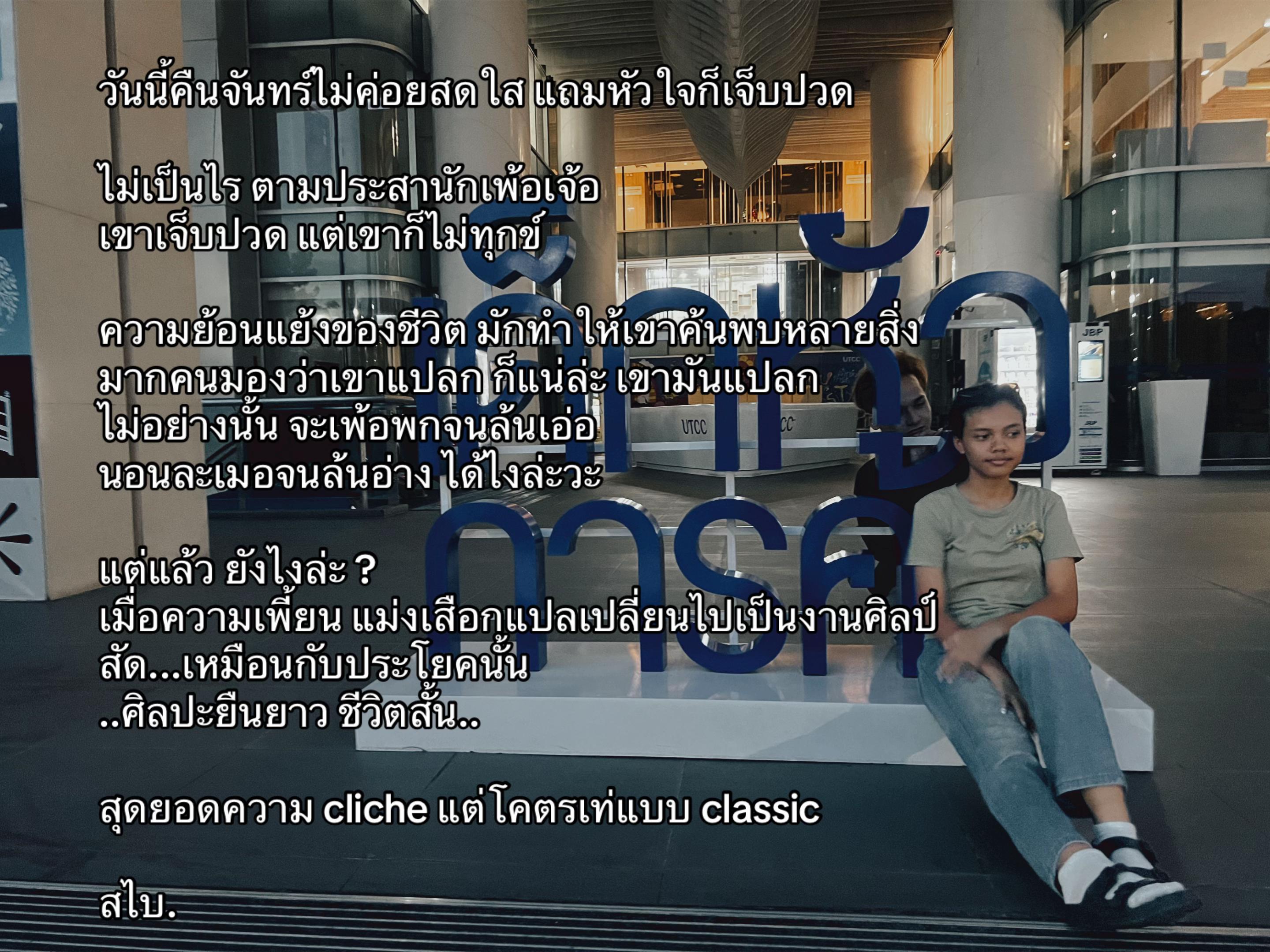 @ใบตาล