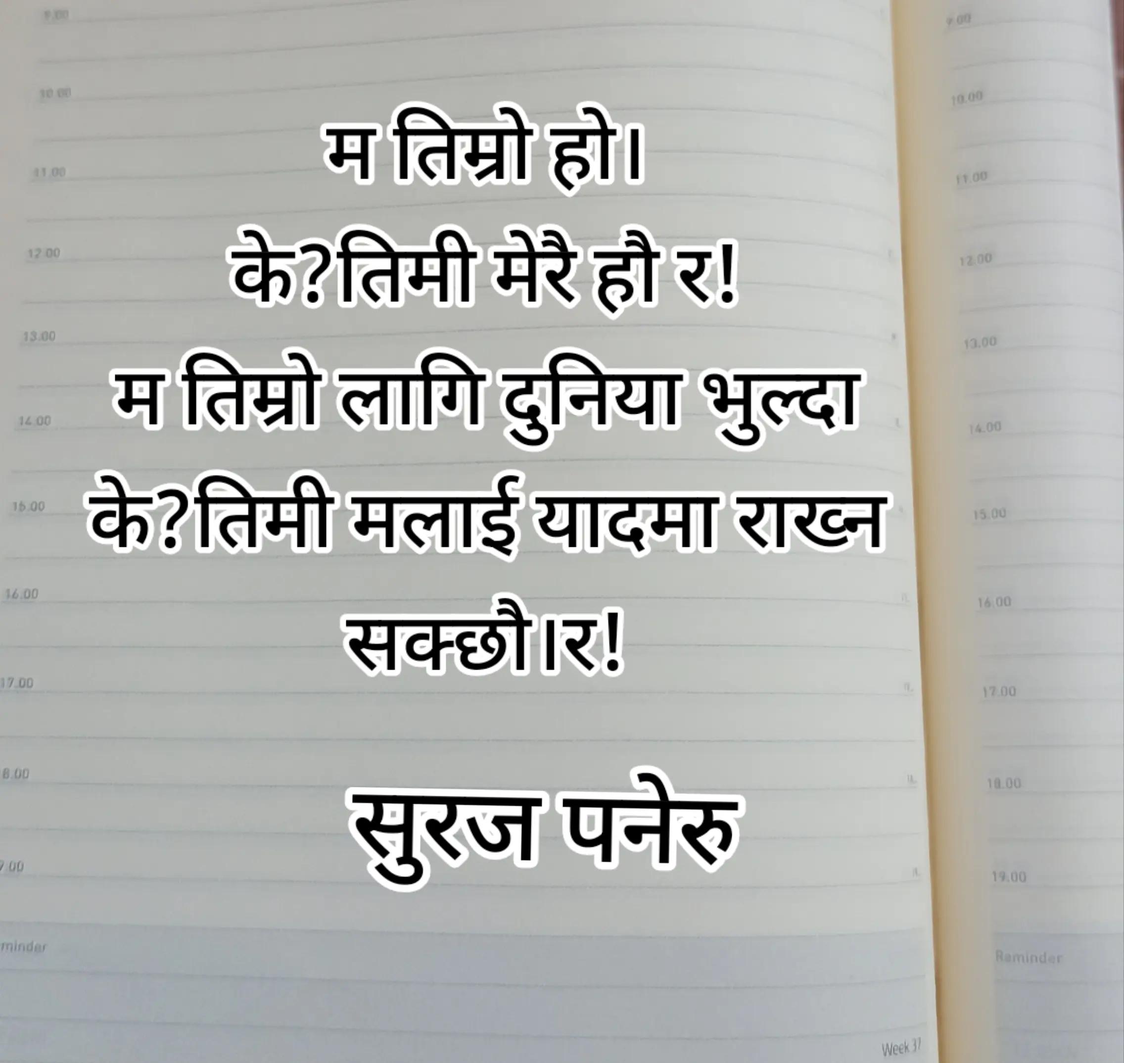 @पनेरू काँजी सुरज☠️☠️☠️
