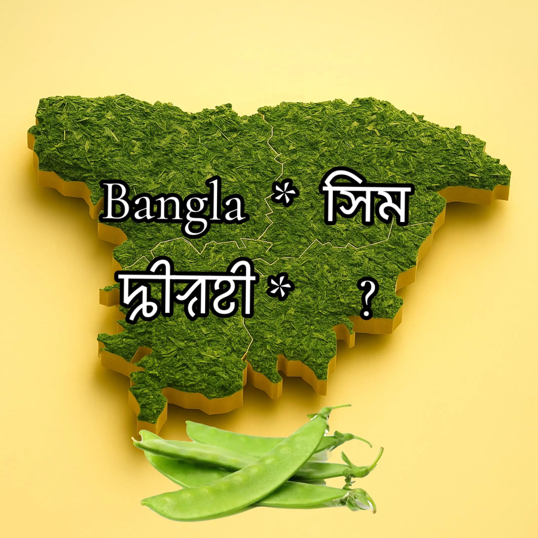 @Sylheti 🇧🇩