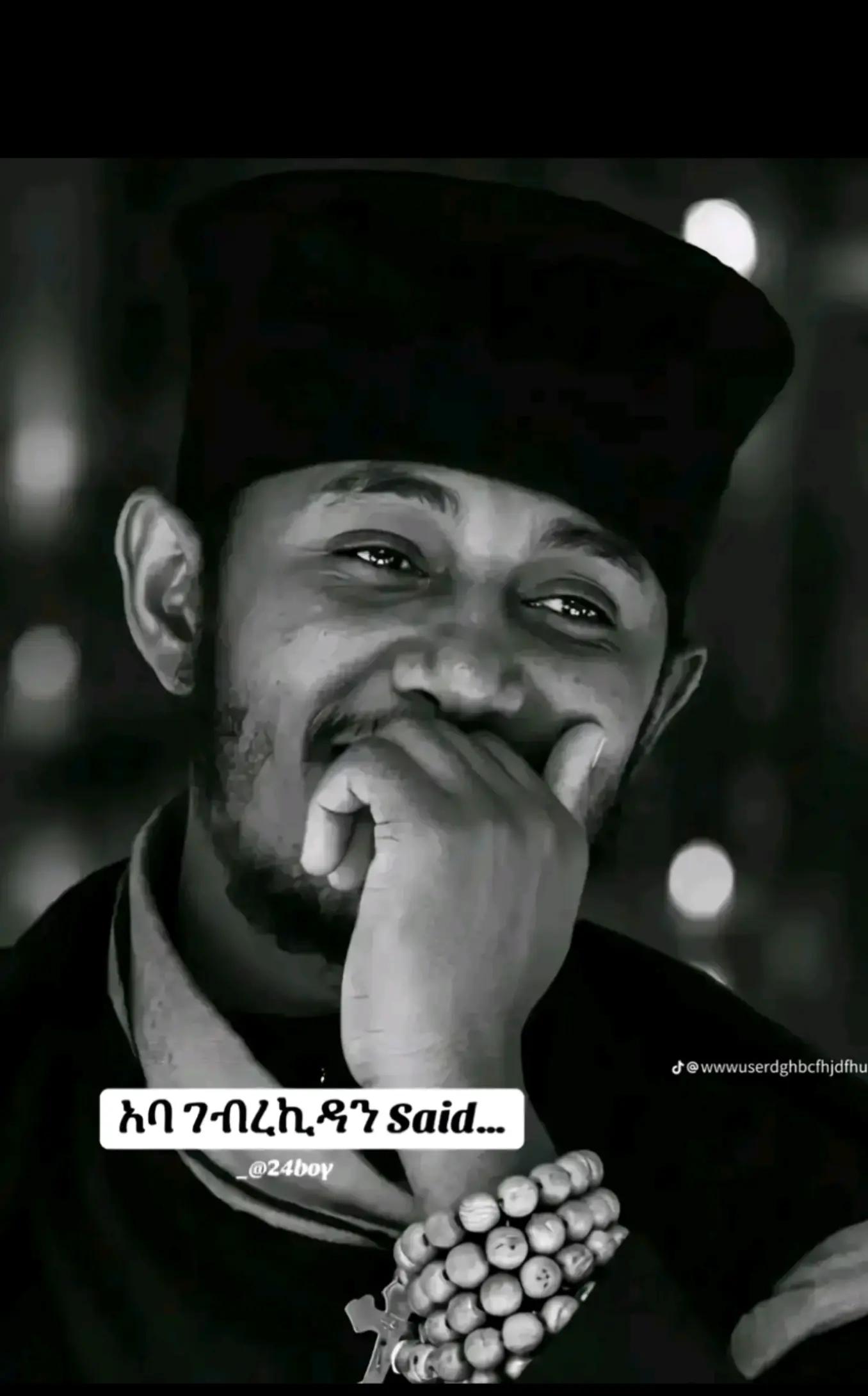 @DEVA Ye ተዋህዶ
