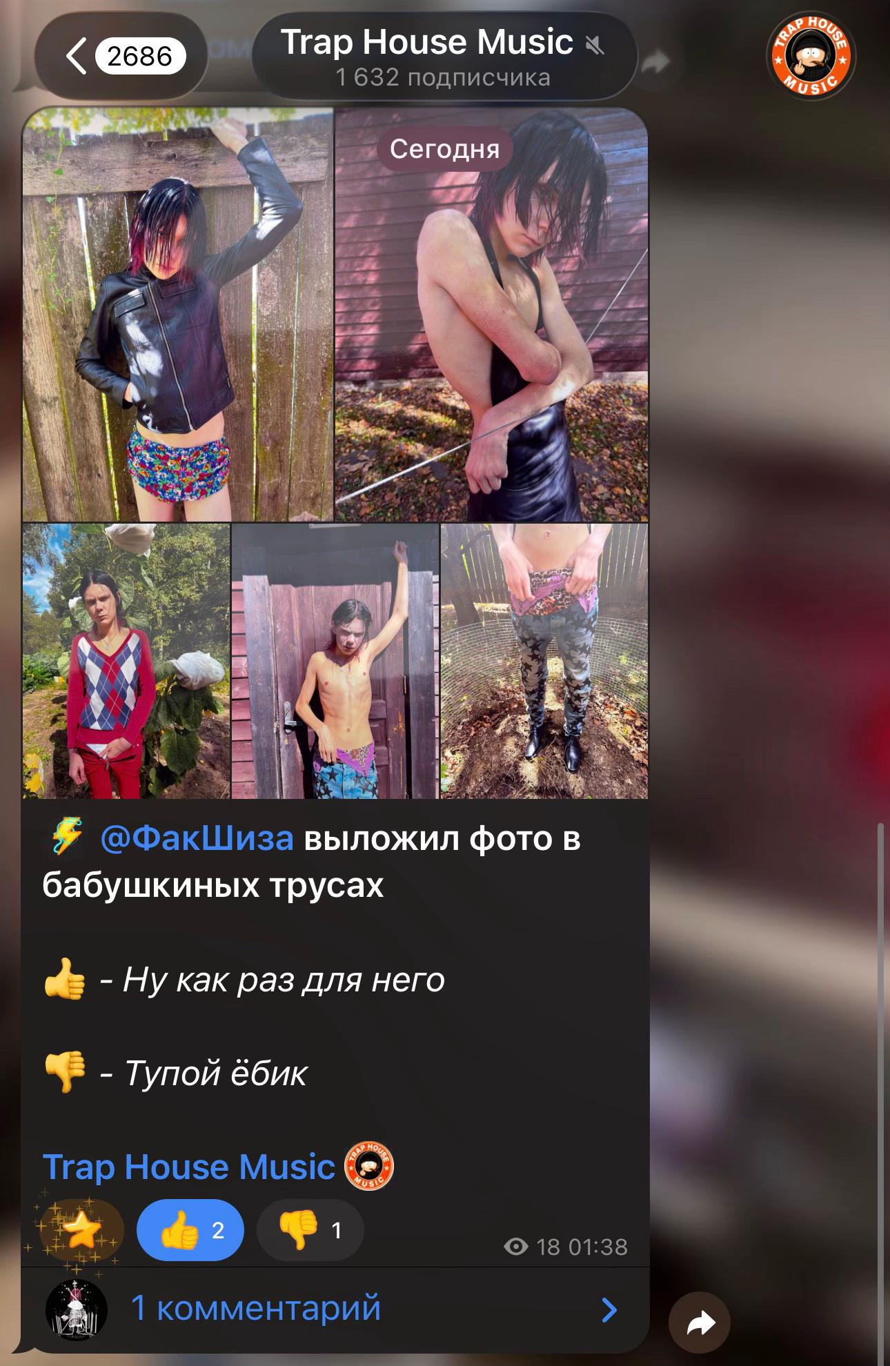 @ТГК: Trap House Music