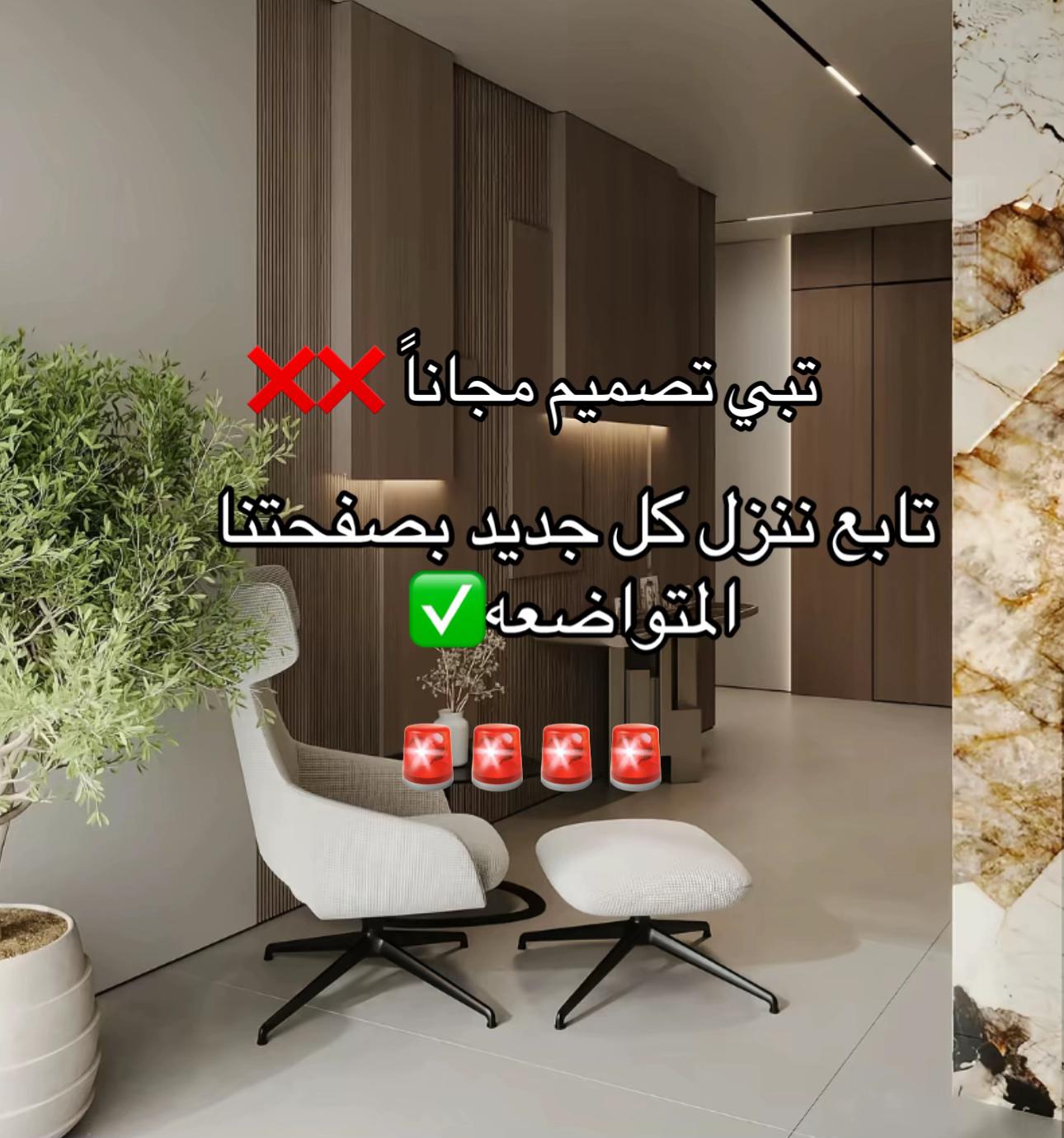 @خليجيه للديكور احتياط