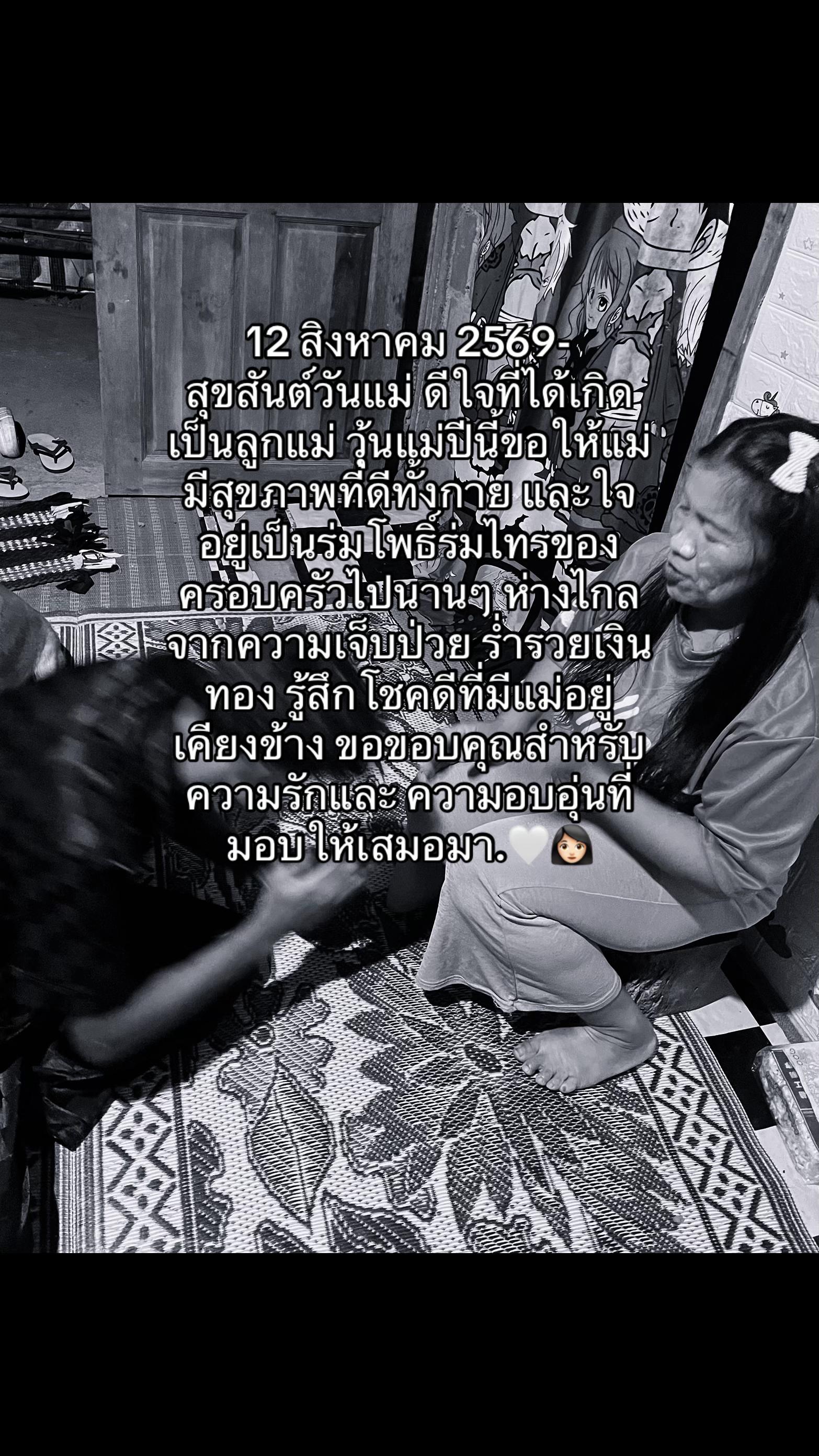 @เธรดของฉ่า