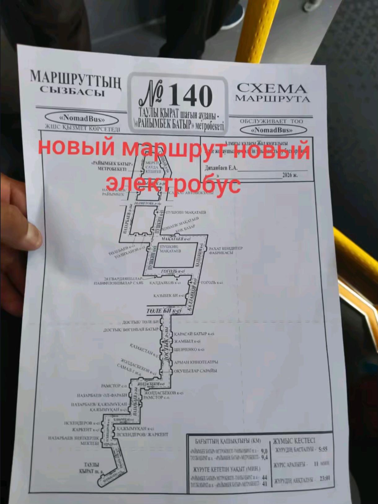 @𝔞𝔩𝔱𝔦_𝔟𝔲𝔰𝔰𝔢𝔰☑️