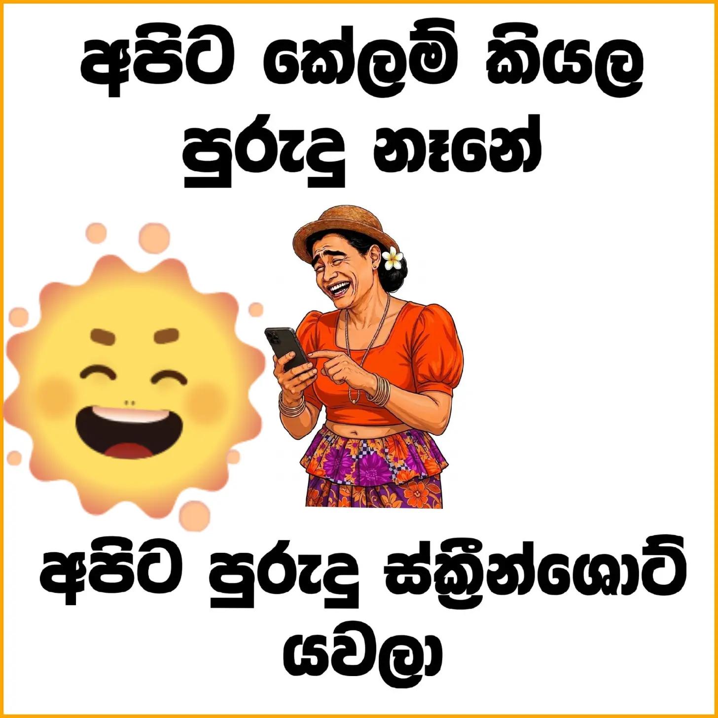 @🇱🇰꧁꧂මාලිඇතුගල්පුර🙏᭄𝄡ᬊᬁ🇴🇲