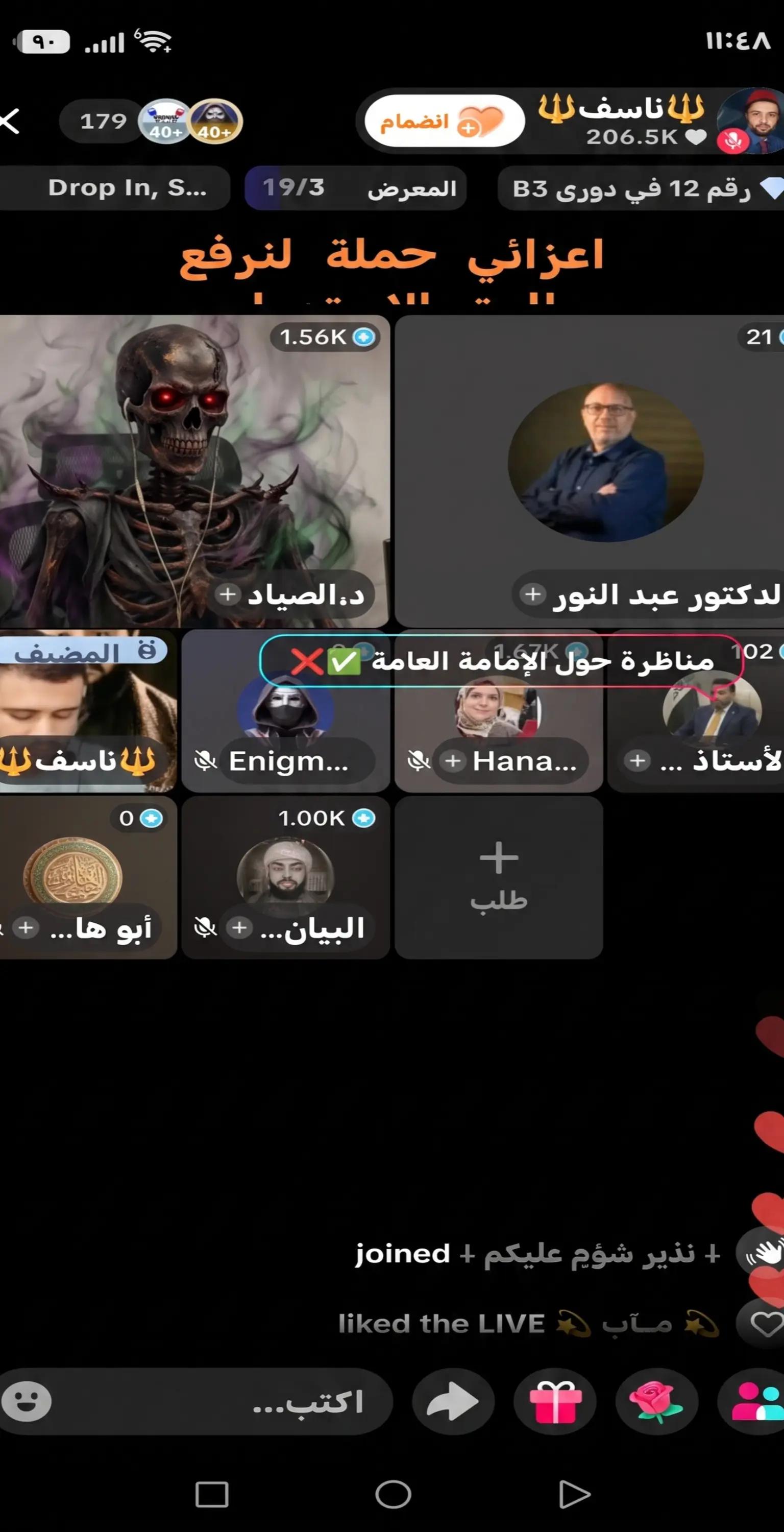 @☠ ⸸كَـابُـوسُ اَلْـشُّـؤْمْ⸸ ☠