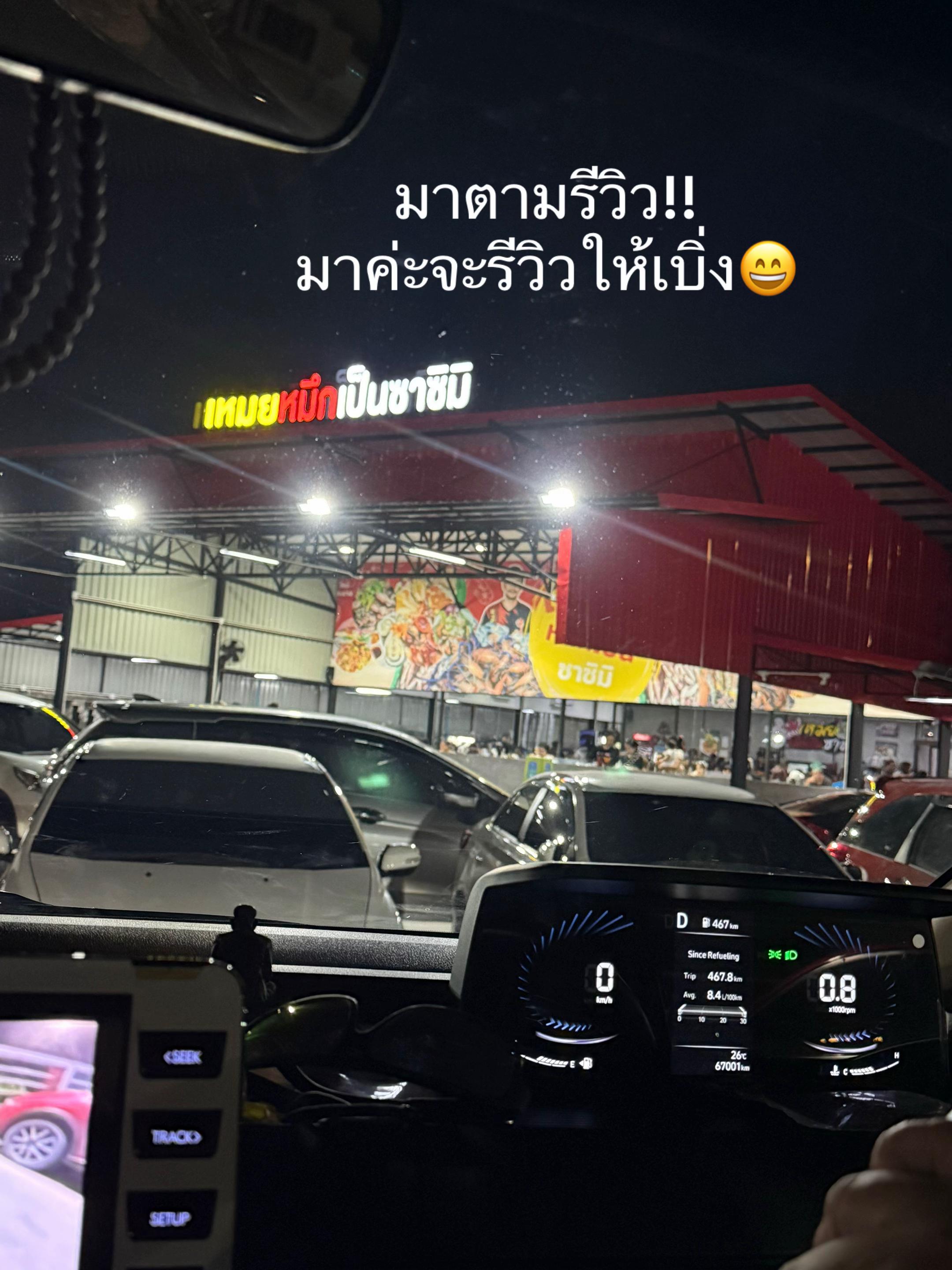 @มาเล่นกะเตย