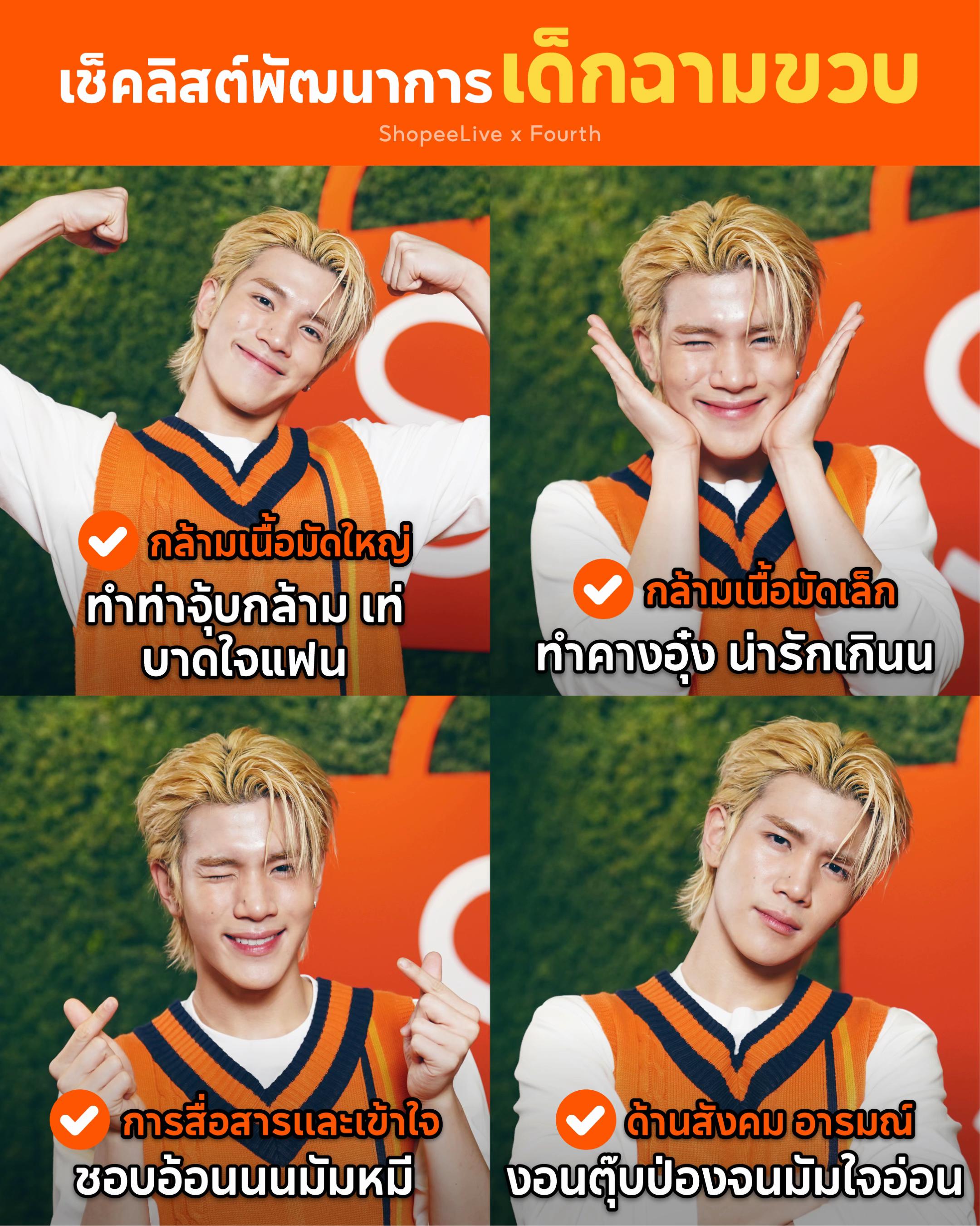 @Shopee Thailand