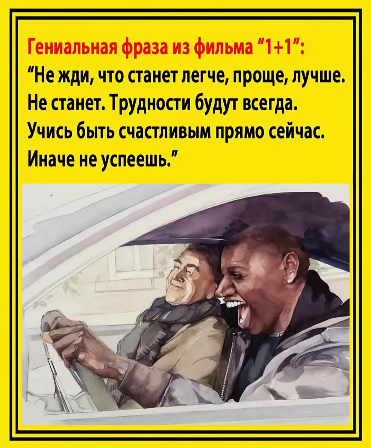 @По душе