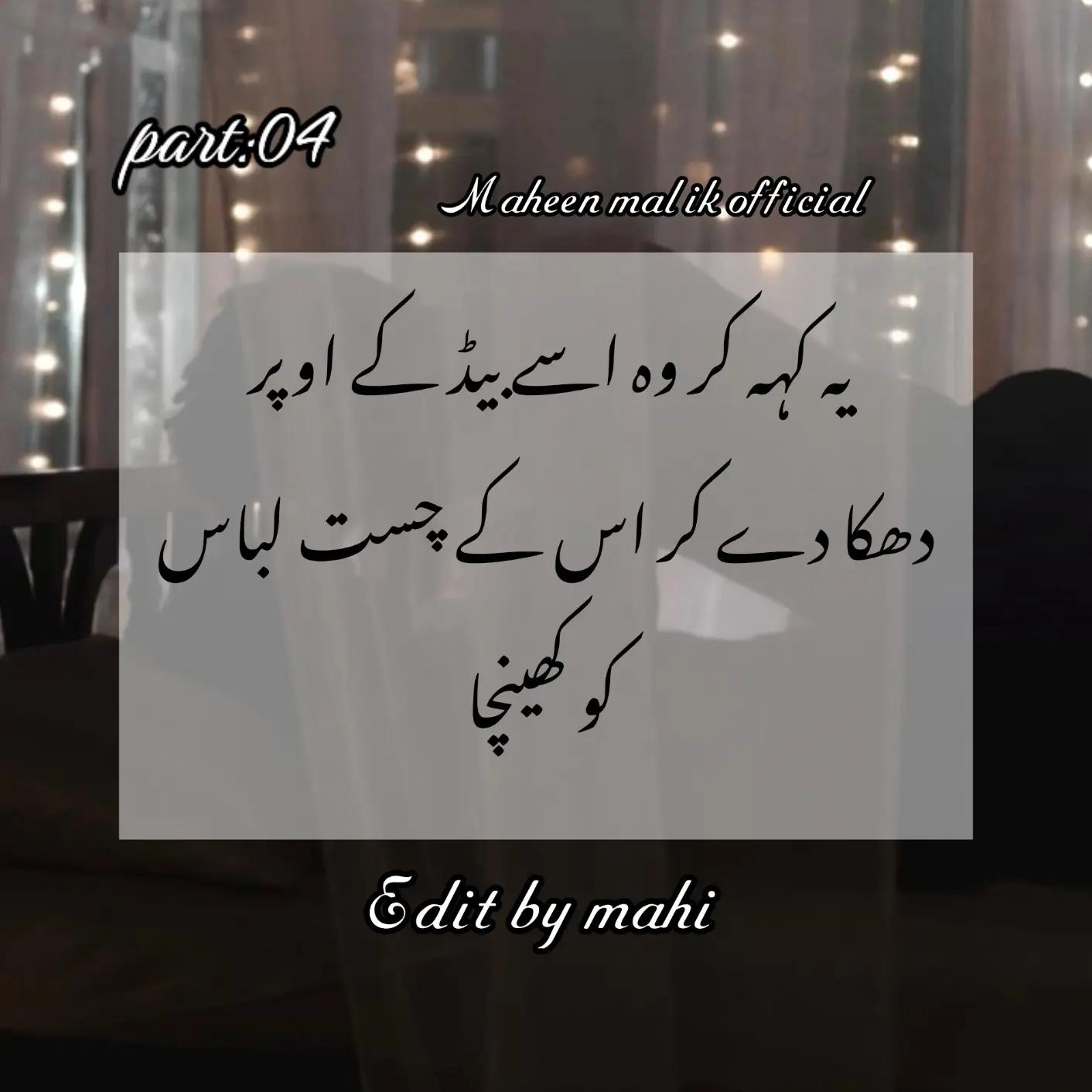 @maheen Malik