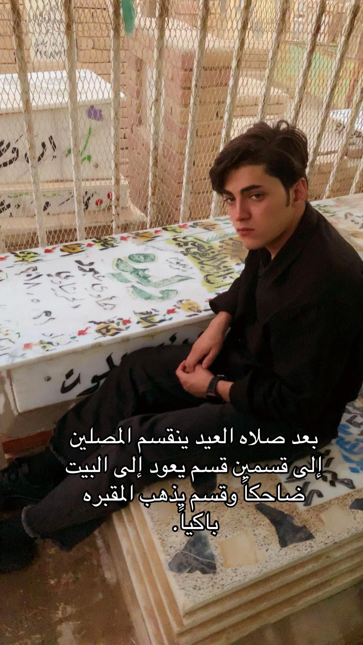 @حياوي الفريجي