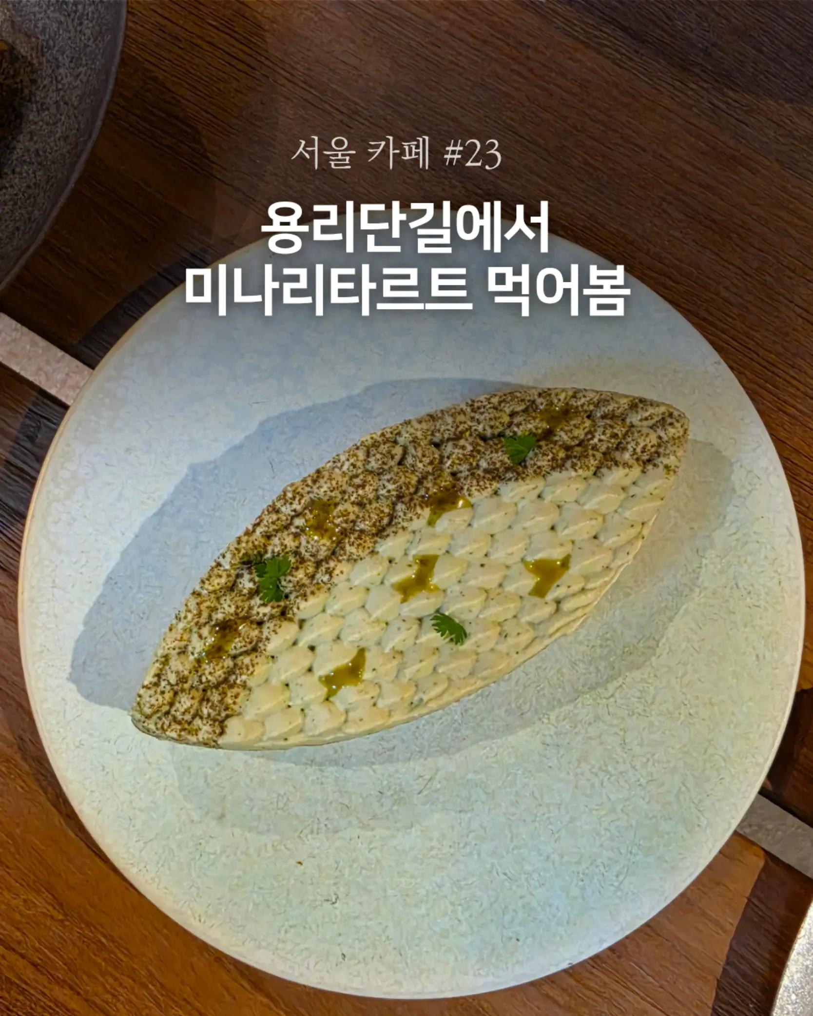 @픽 유얼 다이닝 | 파인다이닝&bull;카페&bull;오마카세