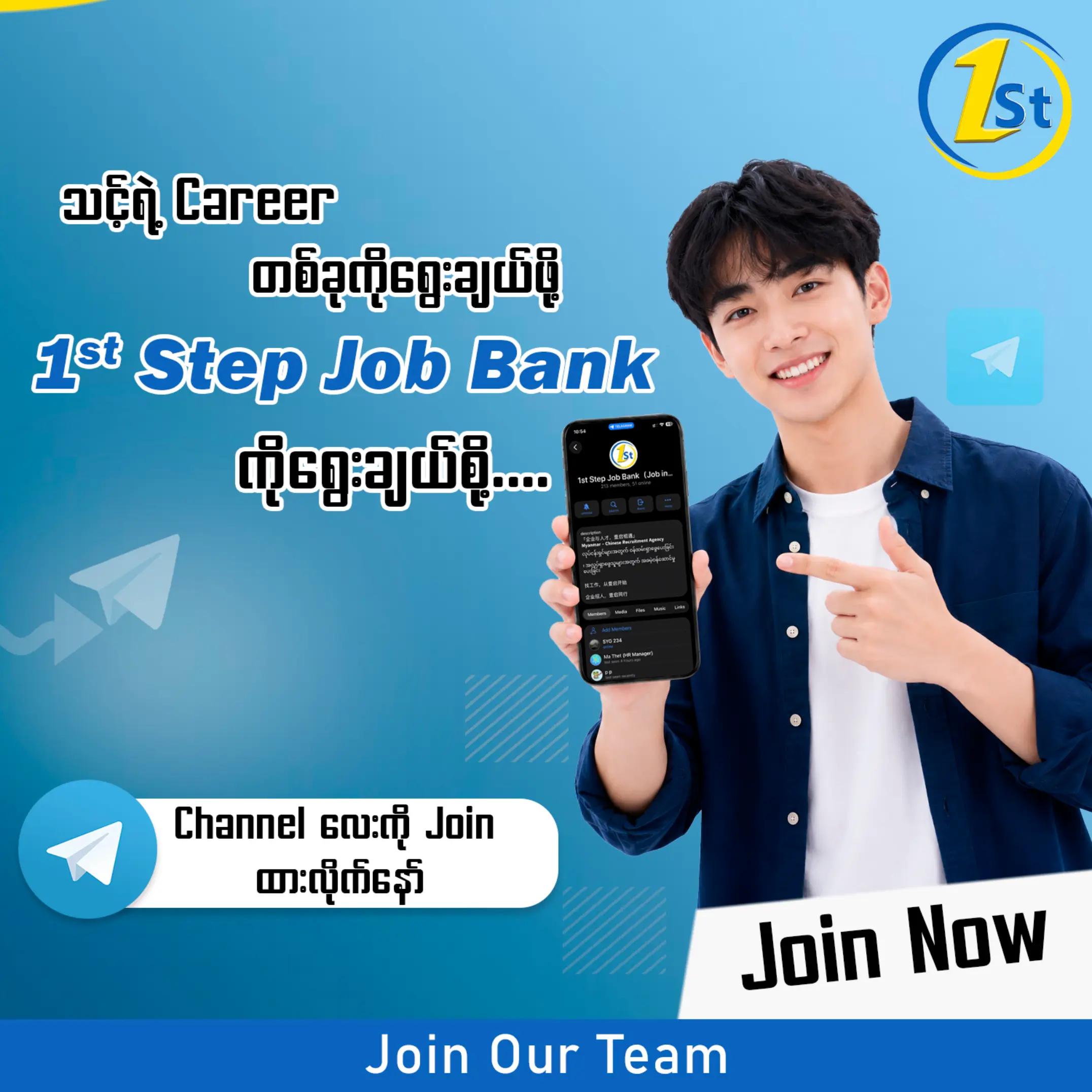 @1st Step Job Bank