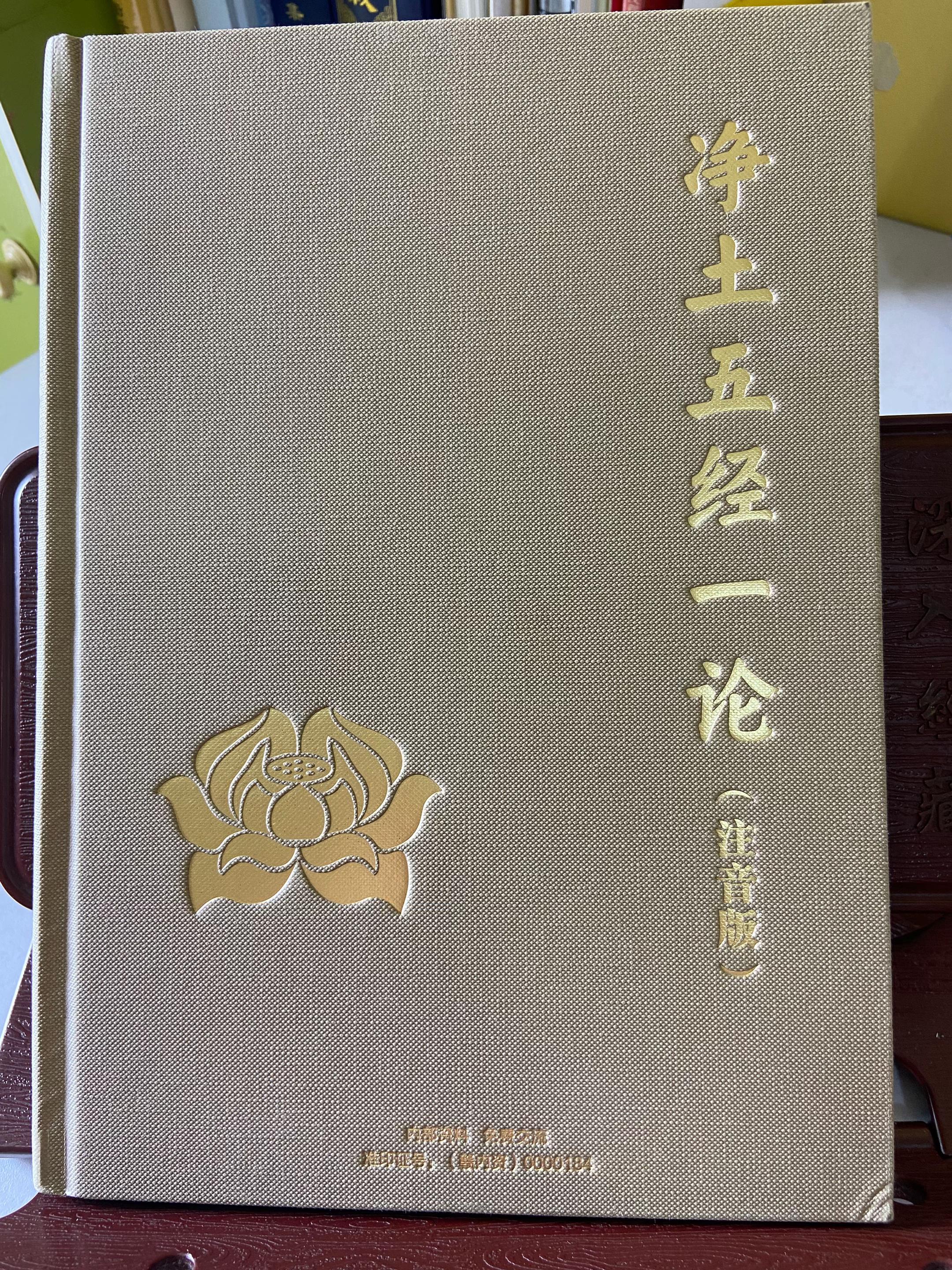 @净心