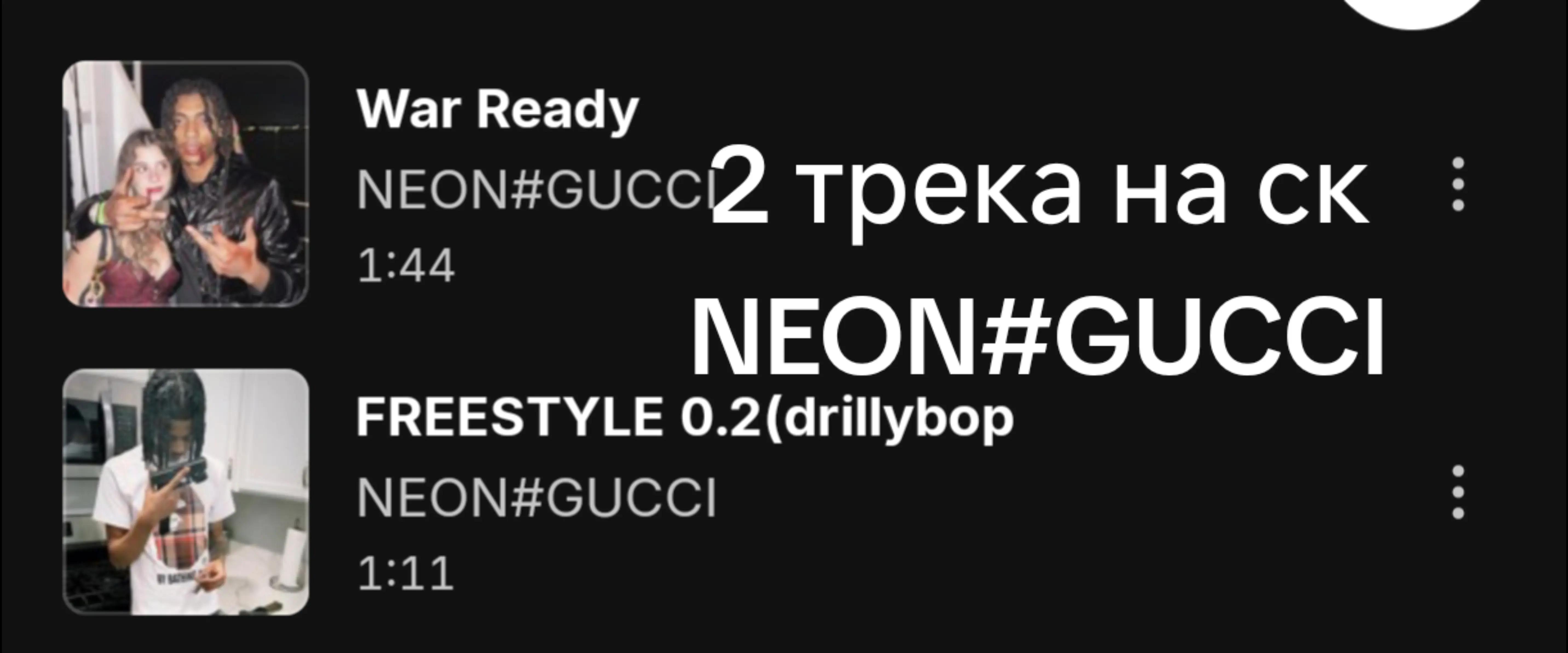 @ТГК NEONGUCCI