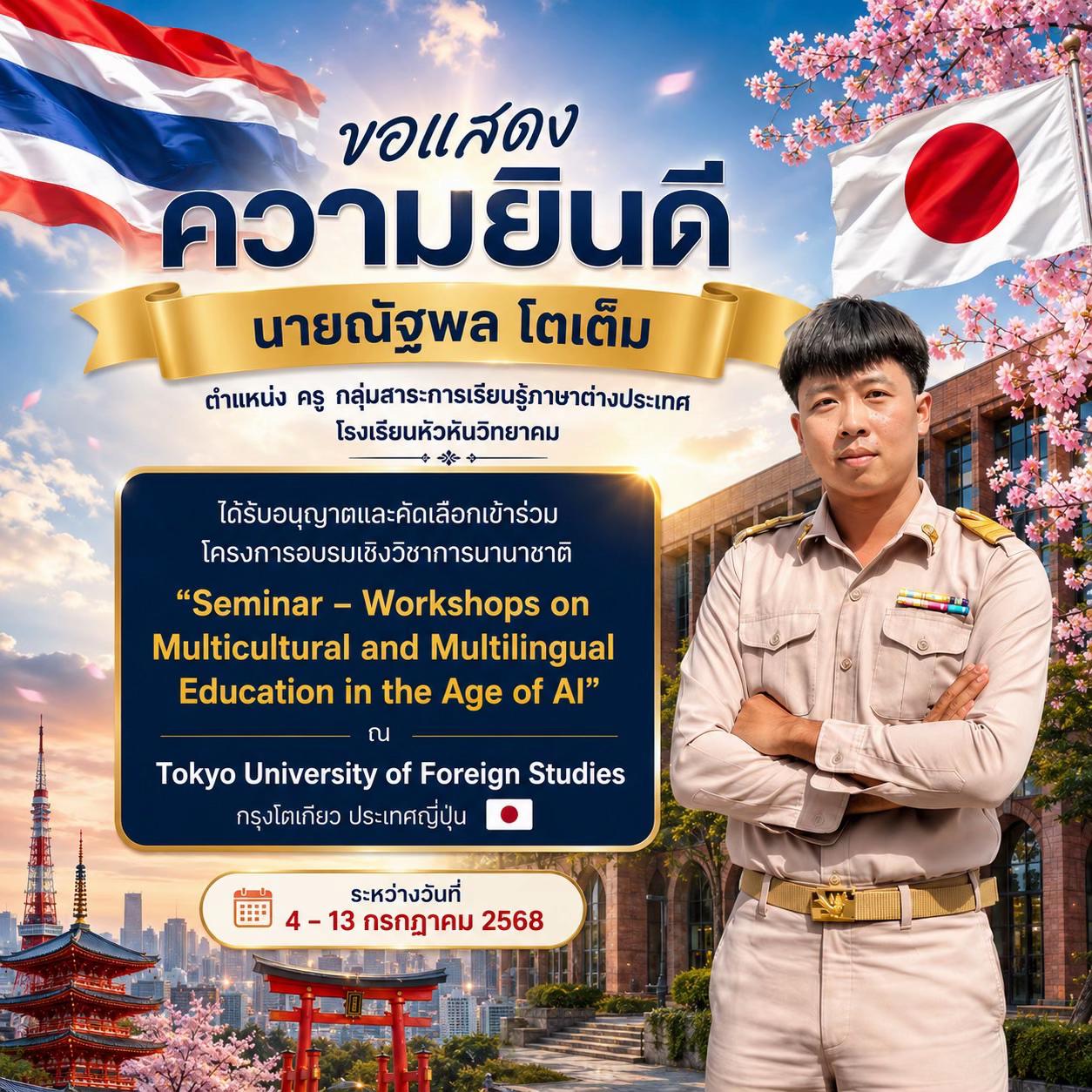 @HUAHIN WITTAYAKOM SCHOOL 💚🤍
