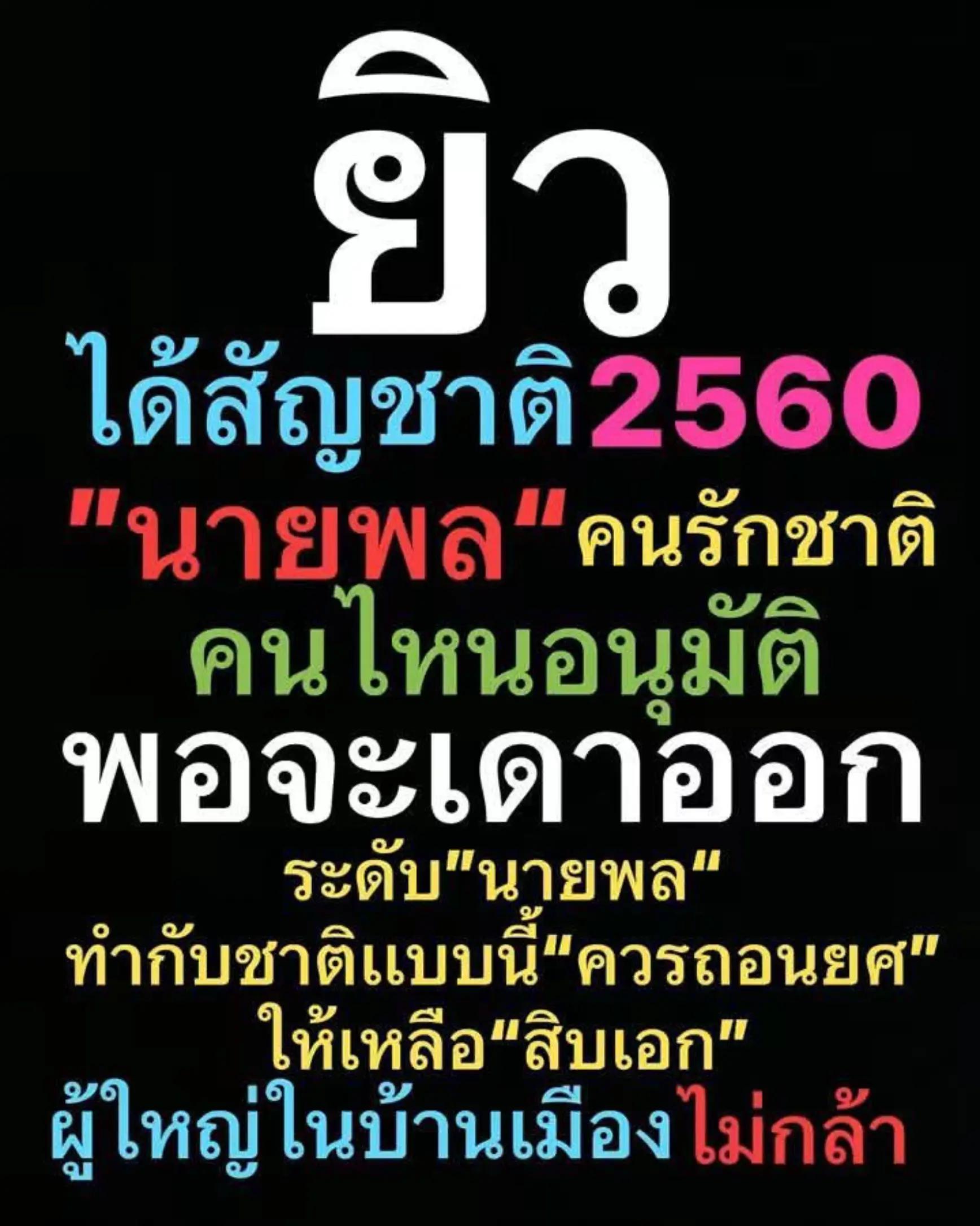 @P" ก้อง