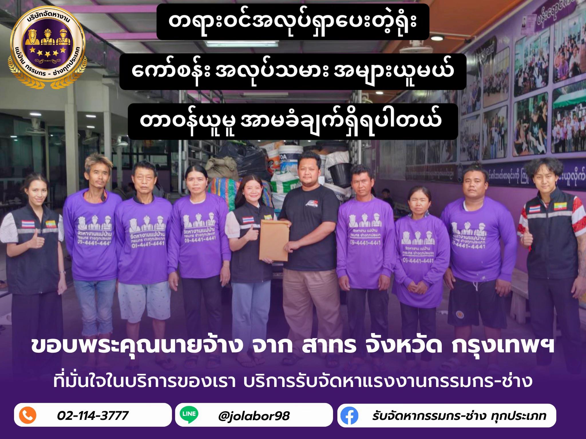 @MA.HTAR HTAR LATPHRAO. Office