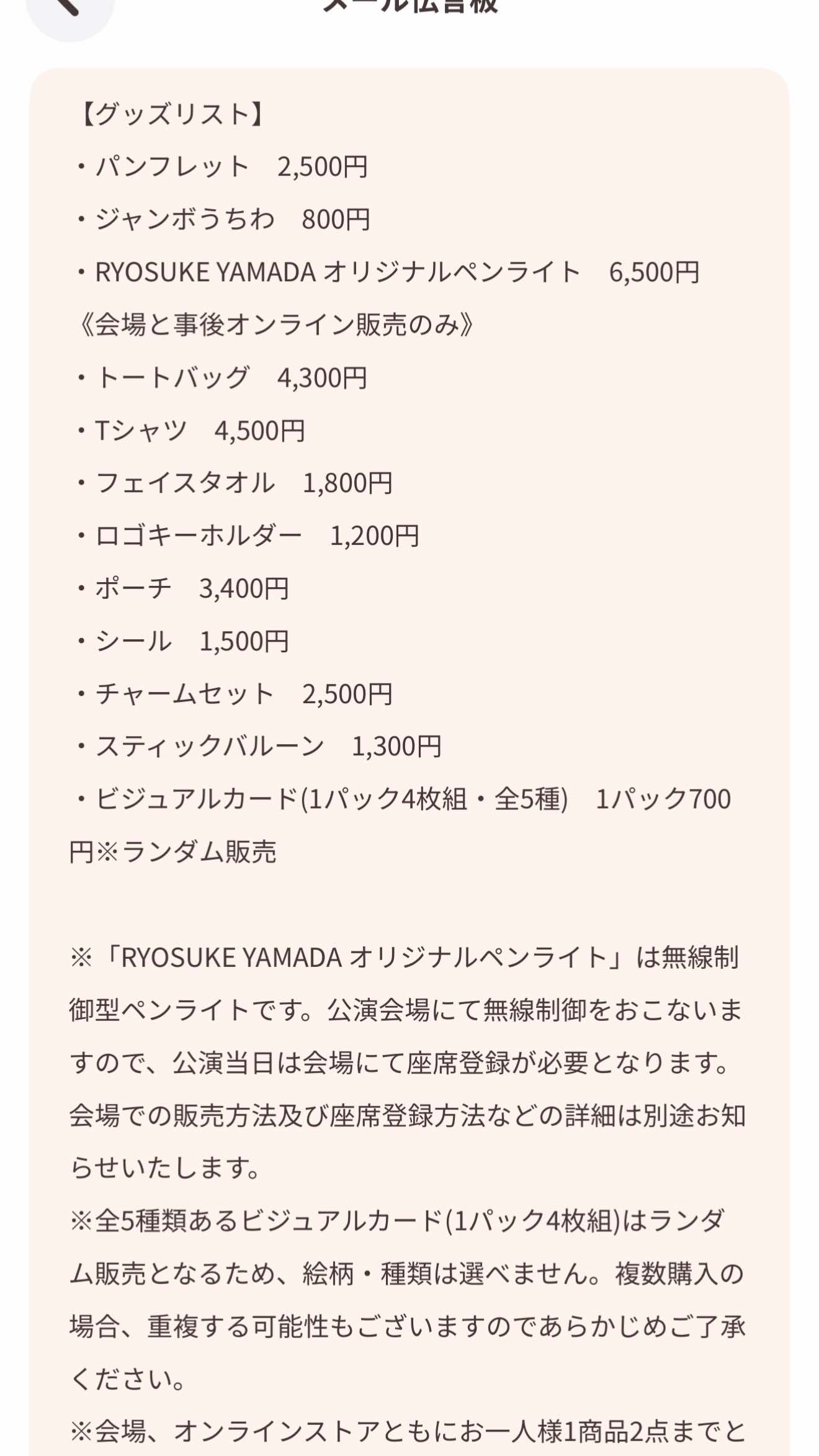 @❤️RYOUSUKE❤️