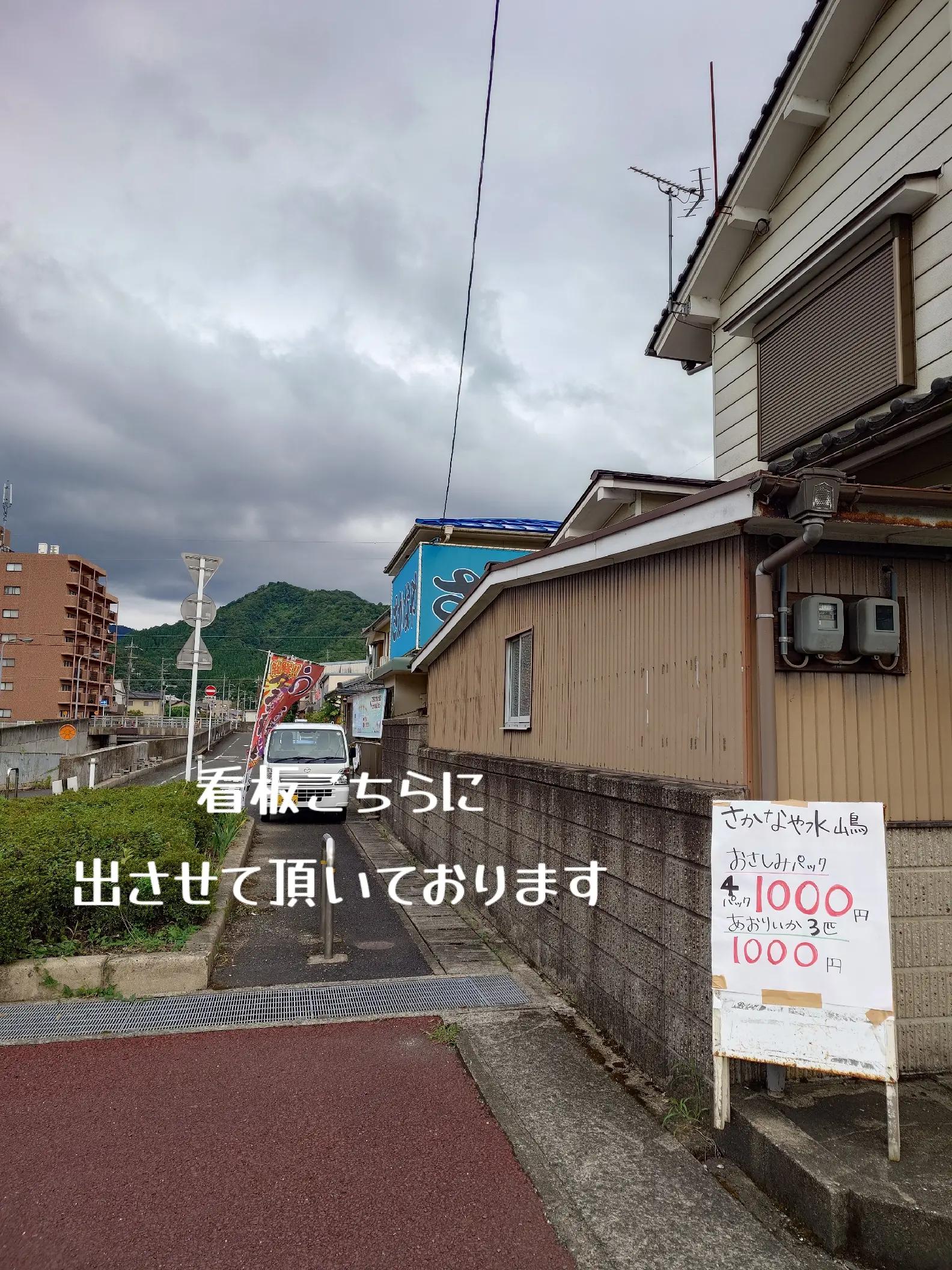 @京都舞鶴のさかなやさん