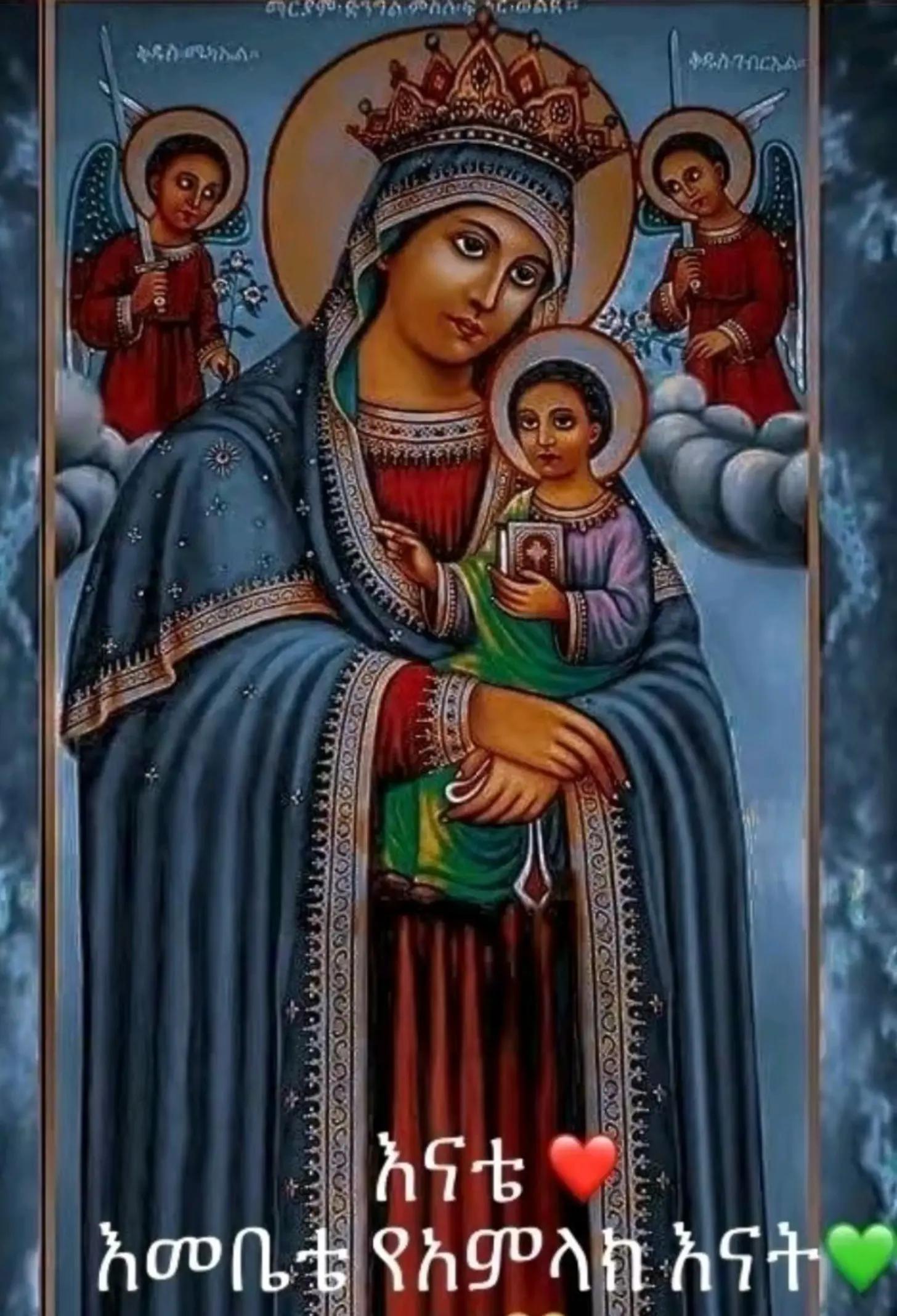 @ኤማሁስ አንስጣስያ