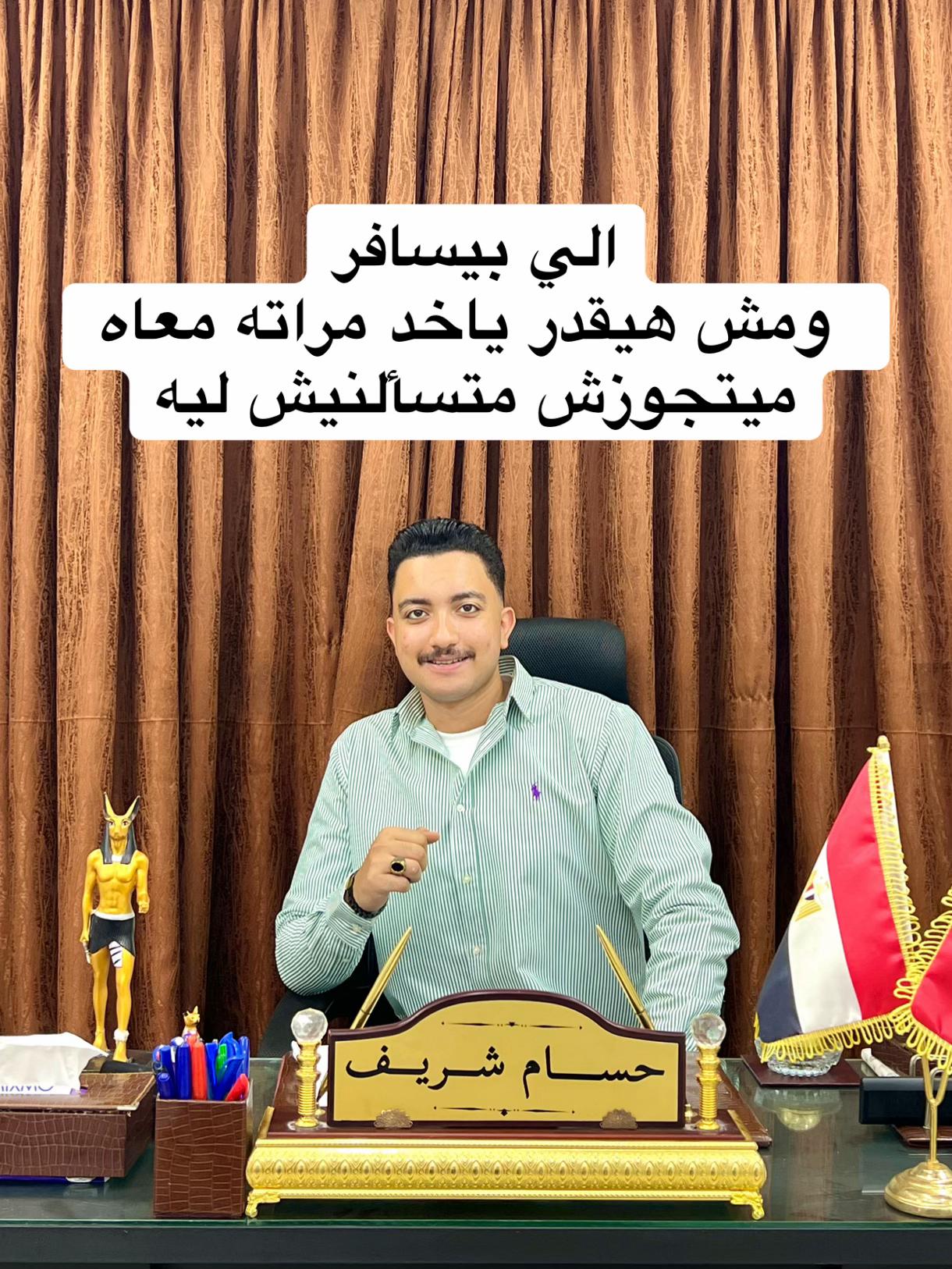 @حـسـام شـريـف | Hossam Sherif