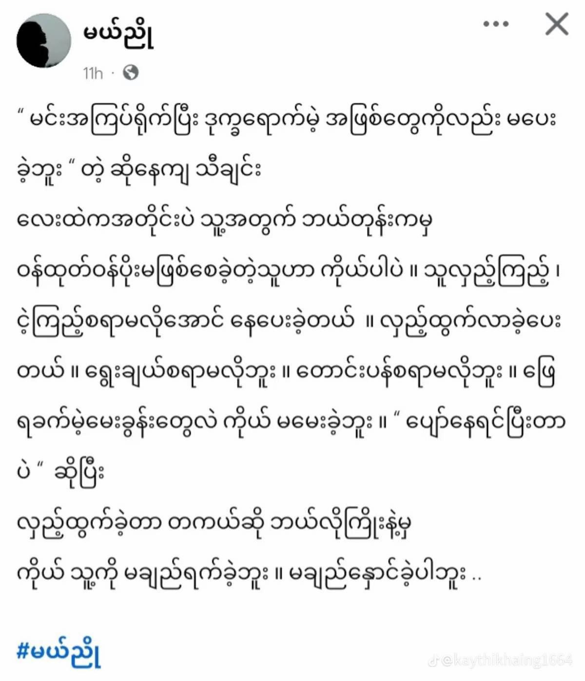 @Khaing