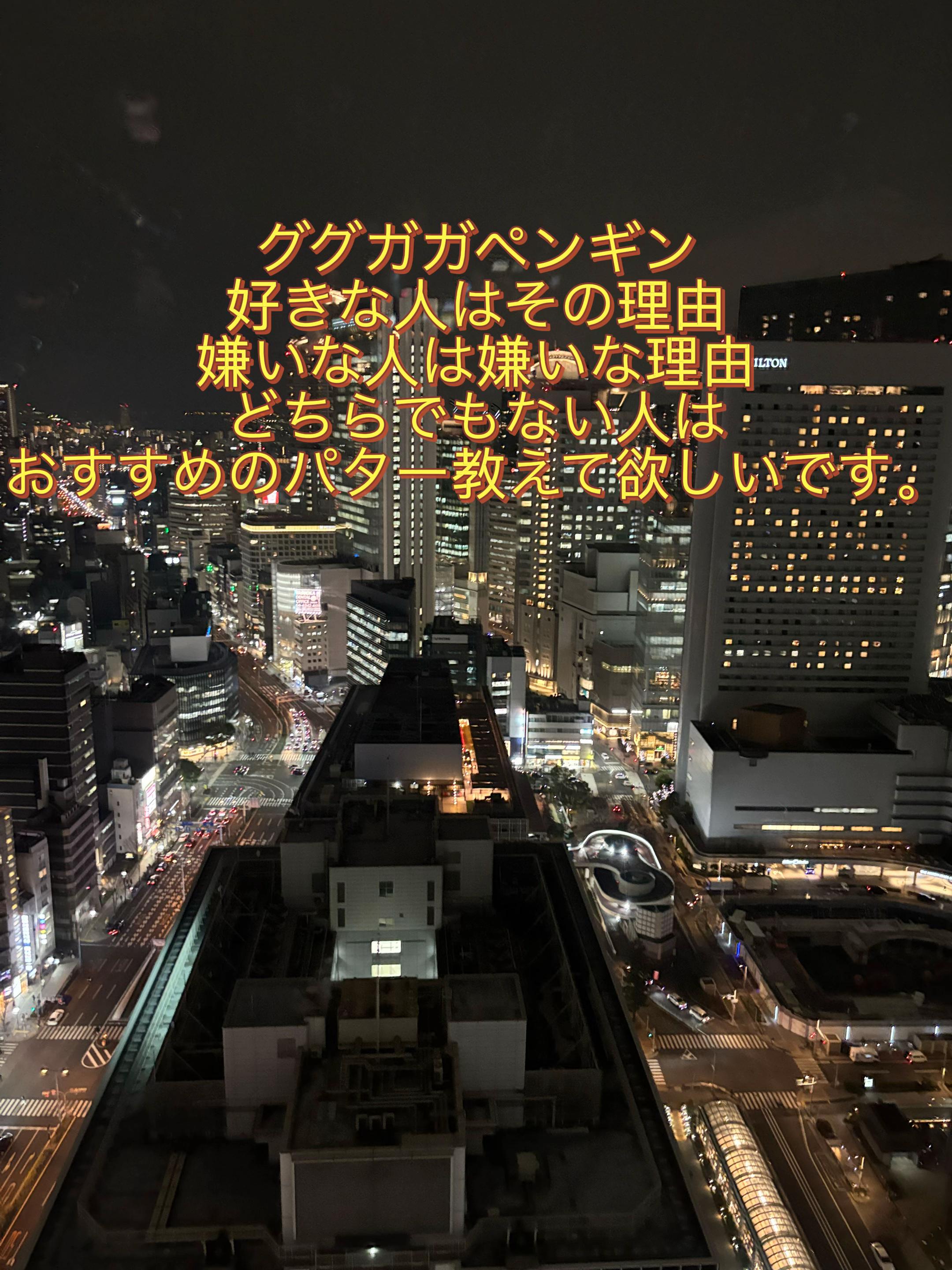 @Gugugaga応援隊