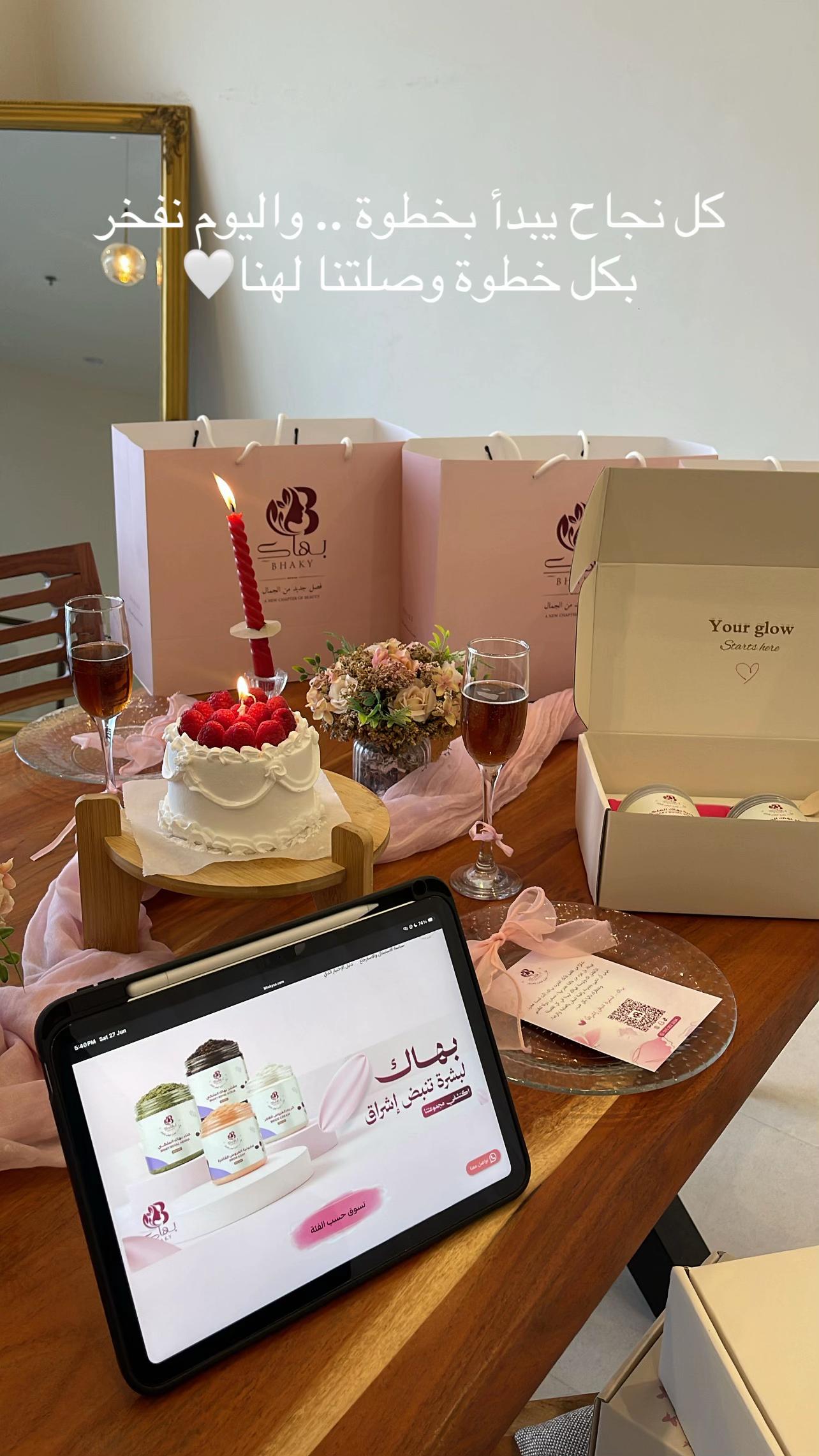 @بهاكِ | Bhaky