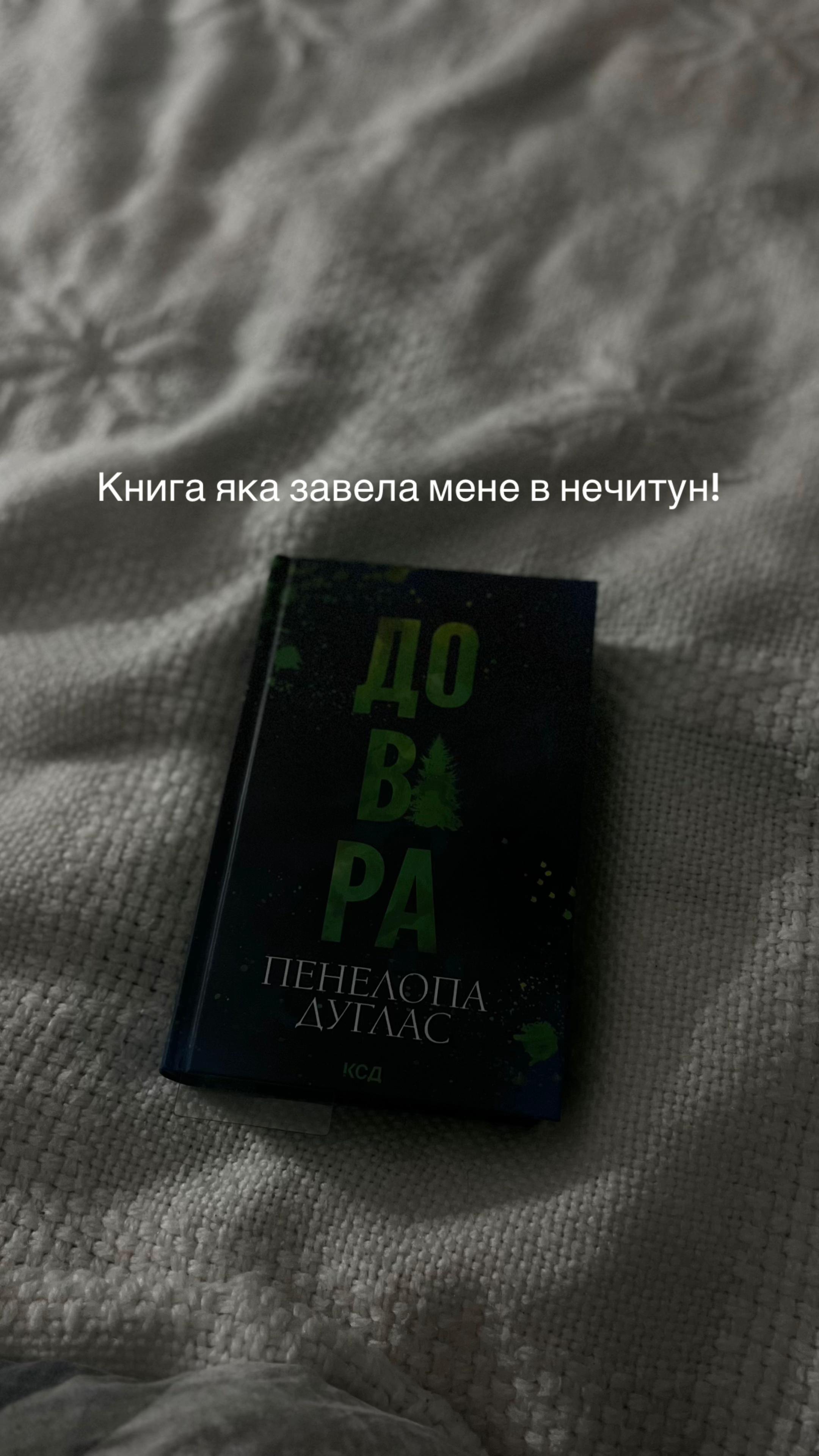 @Закохана в книжки 🫶🏻📚