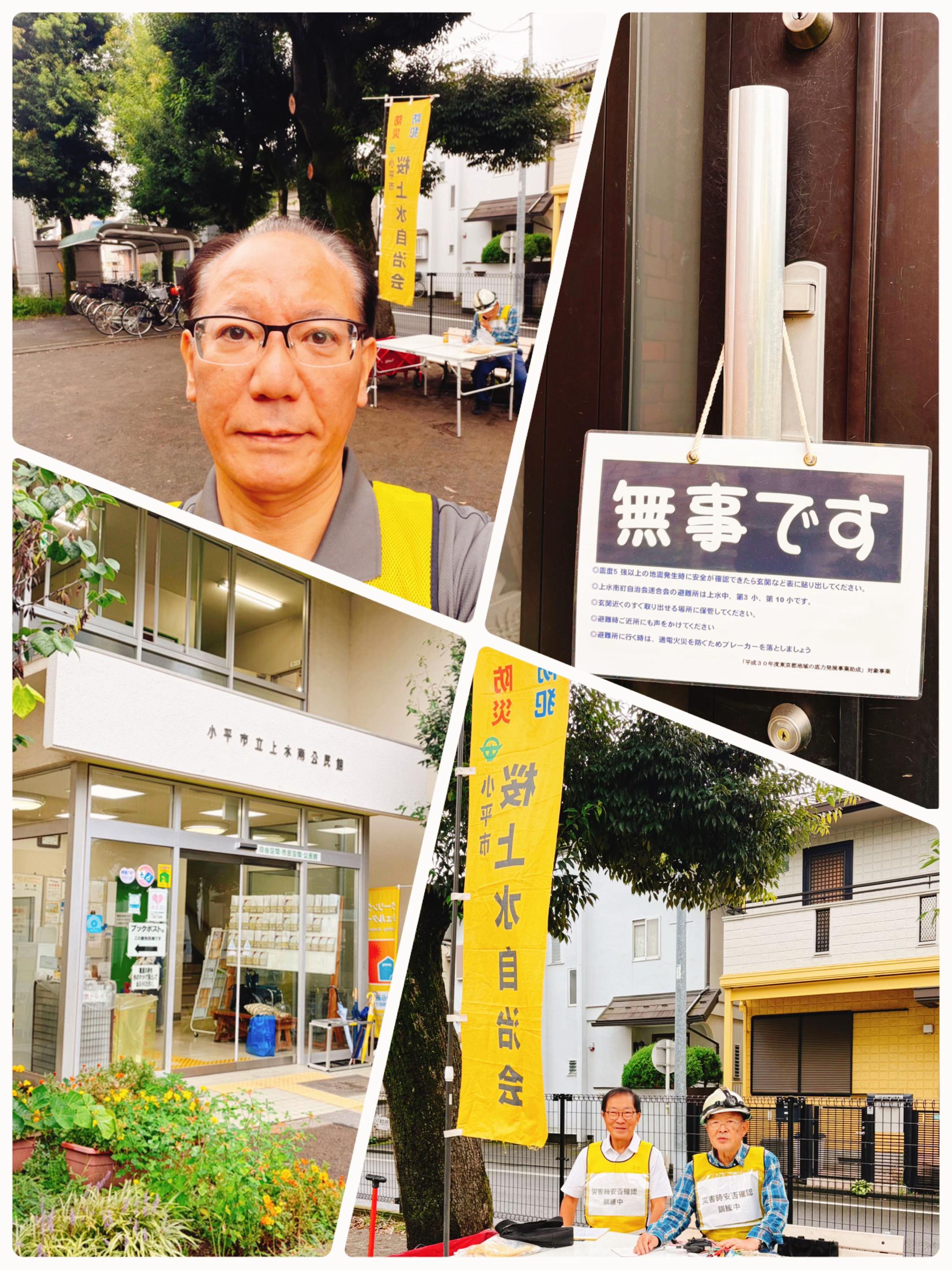 @橋本こうじ/小平市議会議員