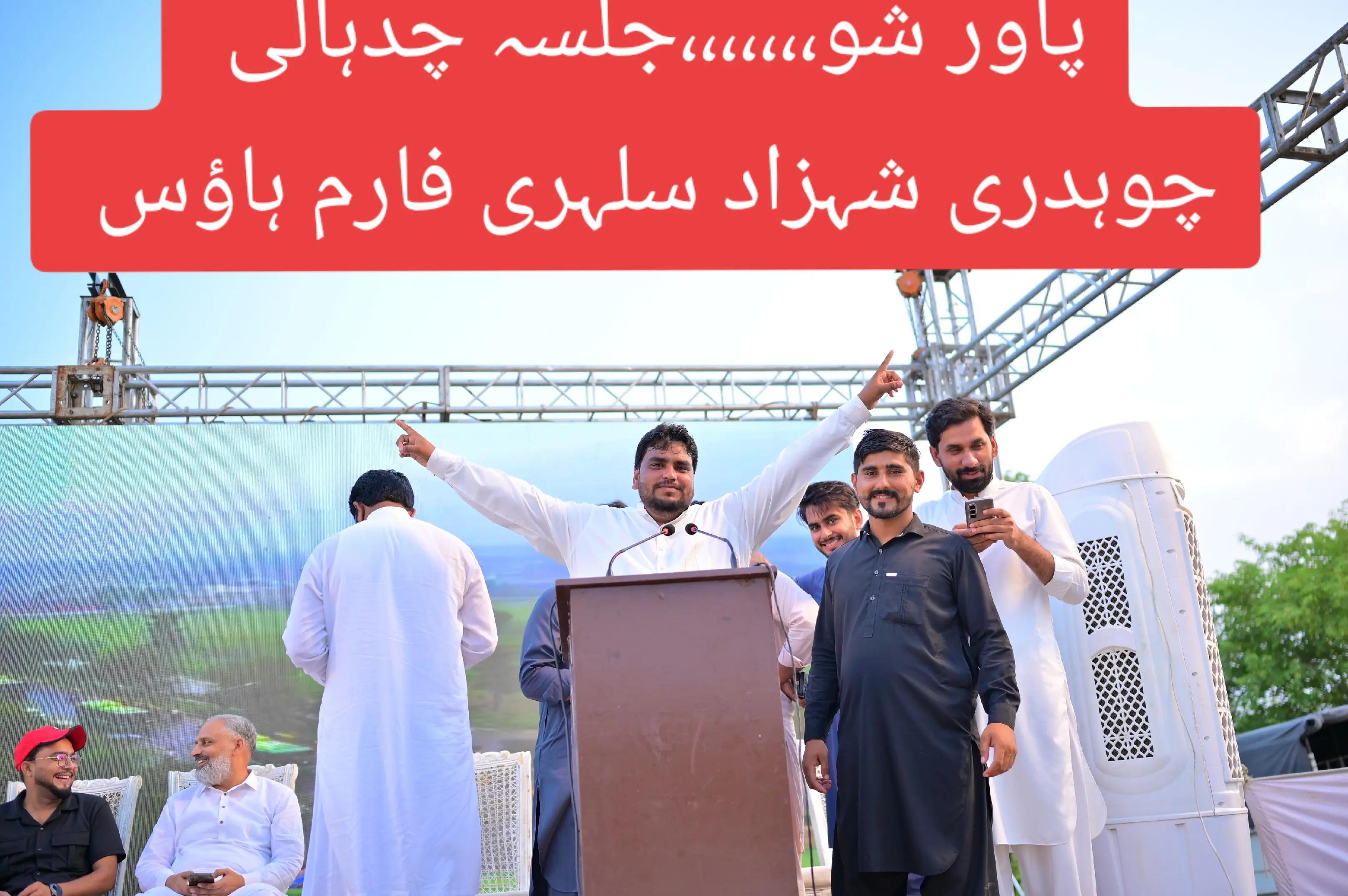 @Shahbaz Sulehri